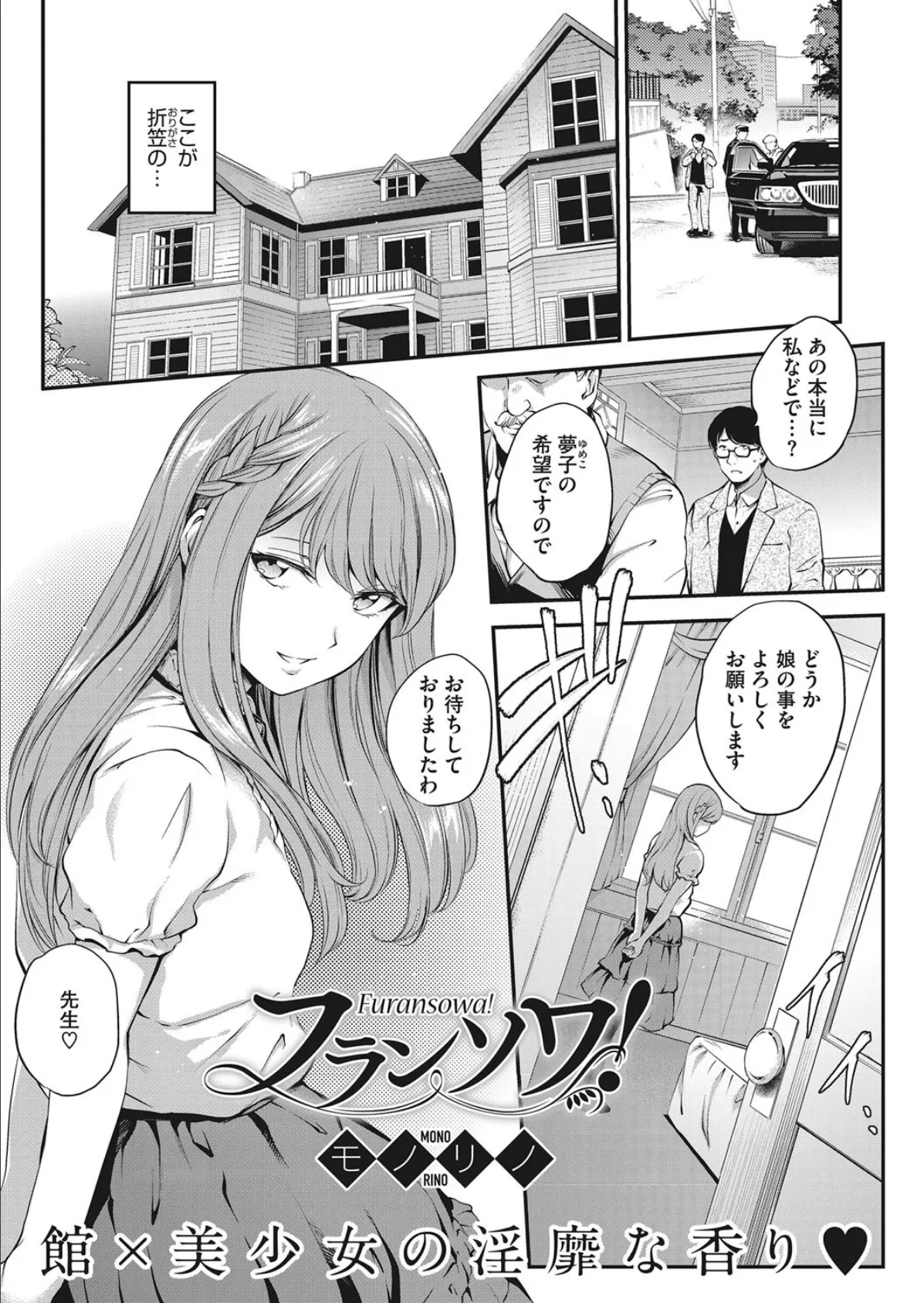 フランソワ!