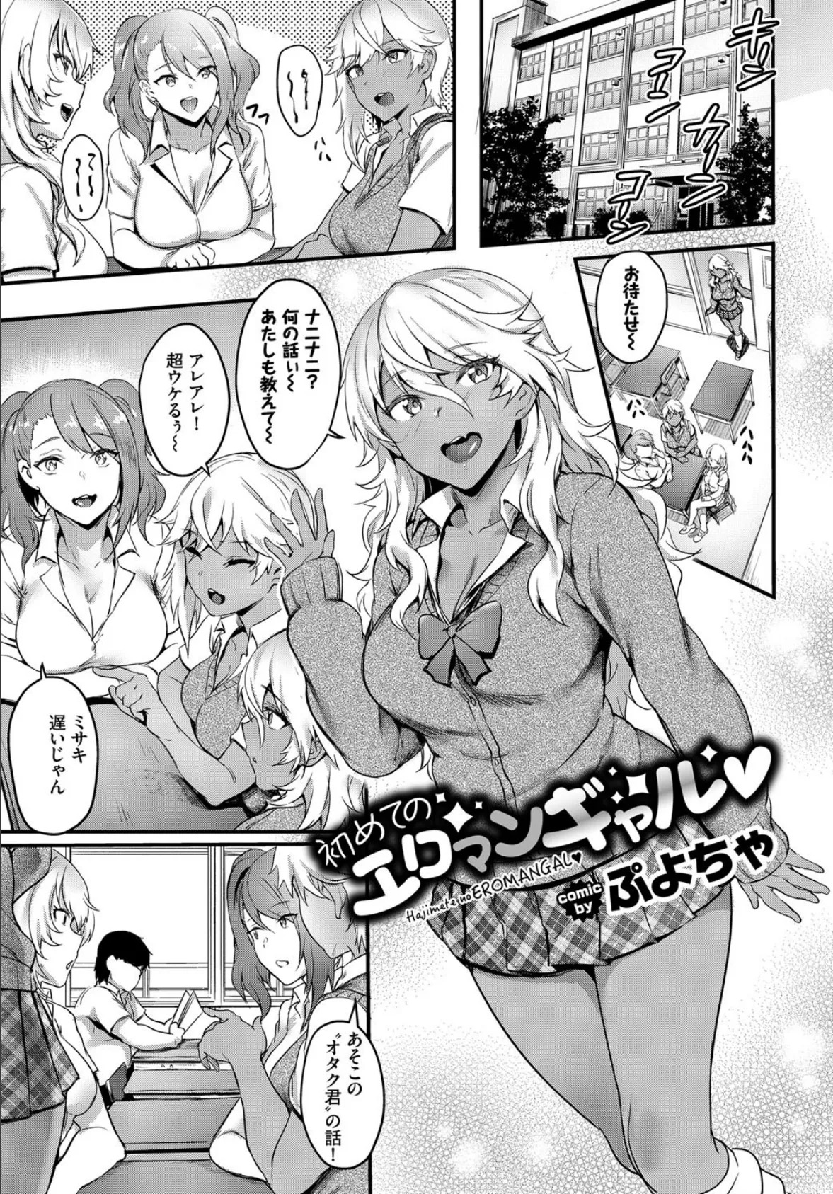 発情黒ギャルってマジエロ卍!! VOL.2