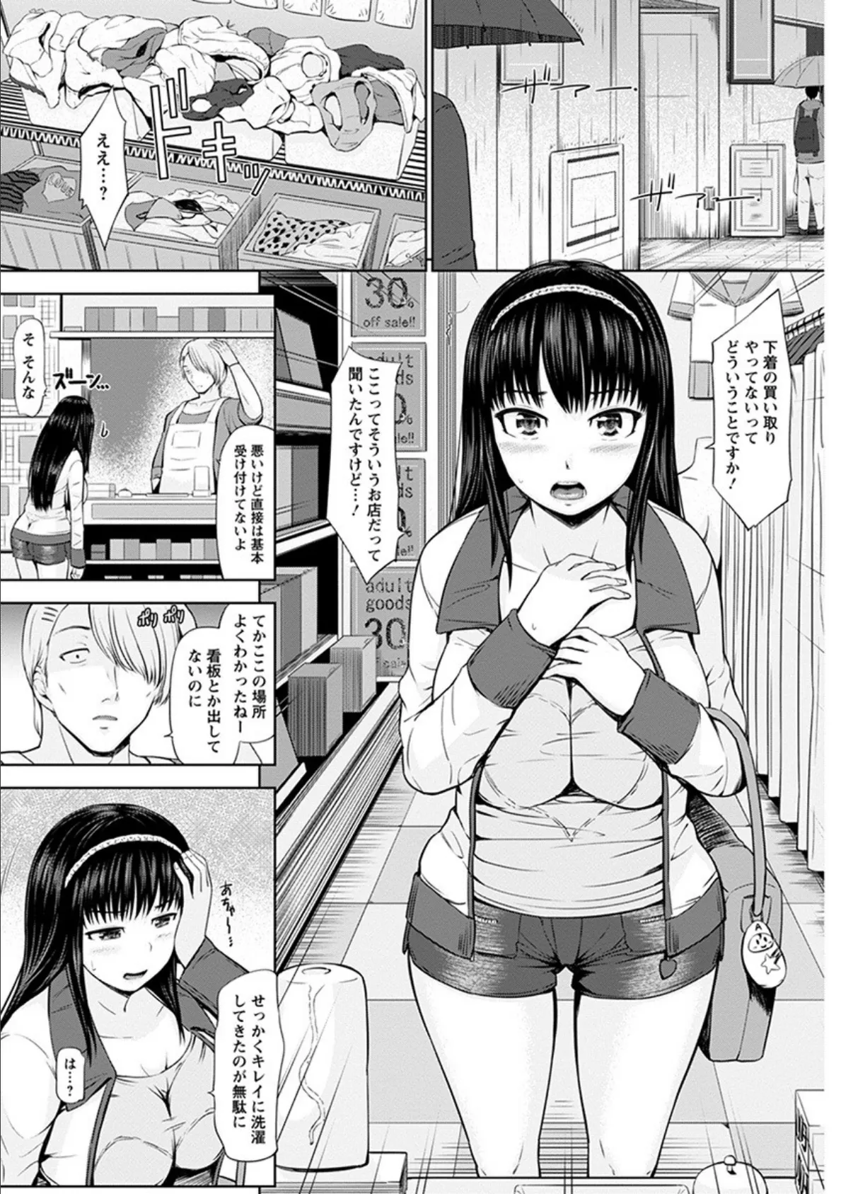 エンジェルクラブMEGA Vol.60 9ページ