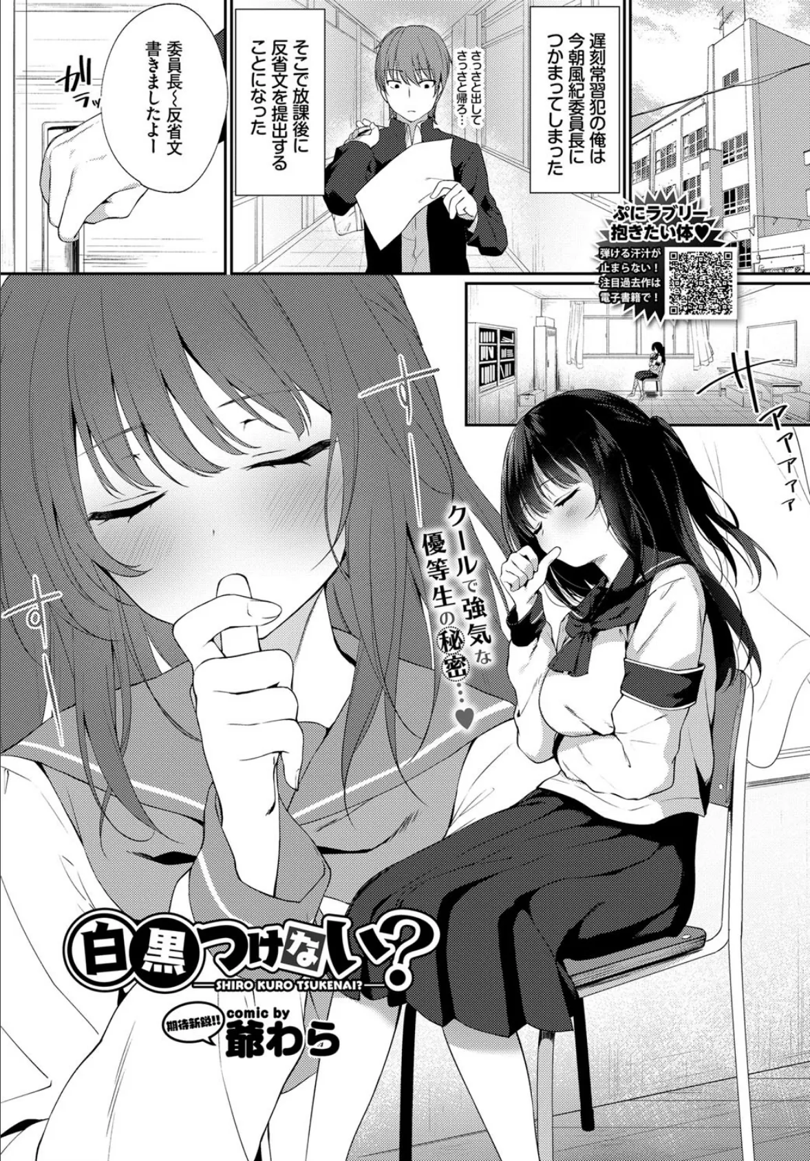 白黒つけない?