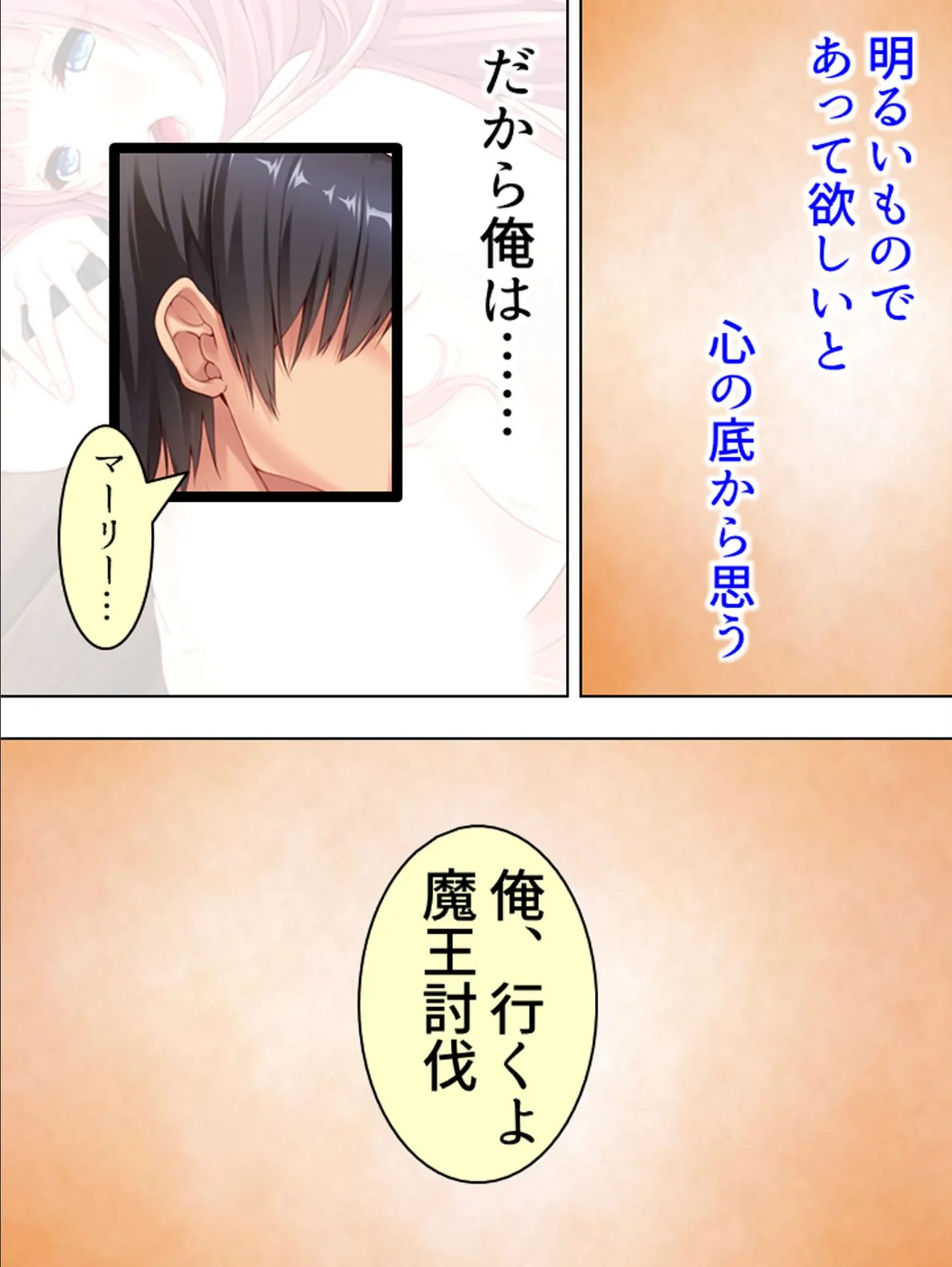 【新装版】リストラ転生者の異世界性活 〜冒険は怖いから女の子とイチャイチャしています〜 (単話) 最終話 8ページ