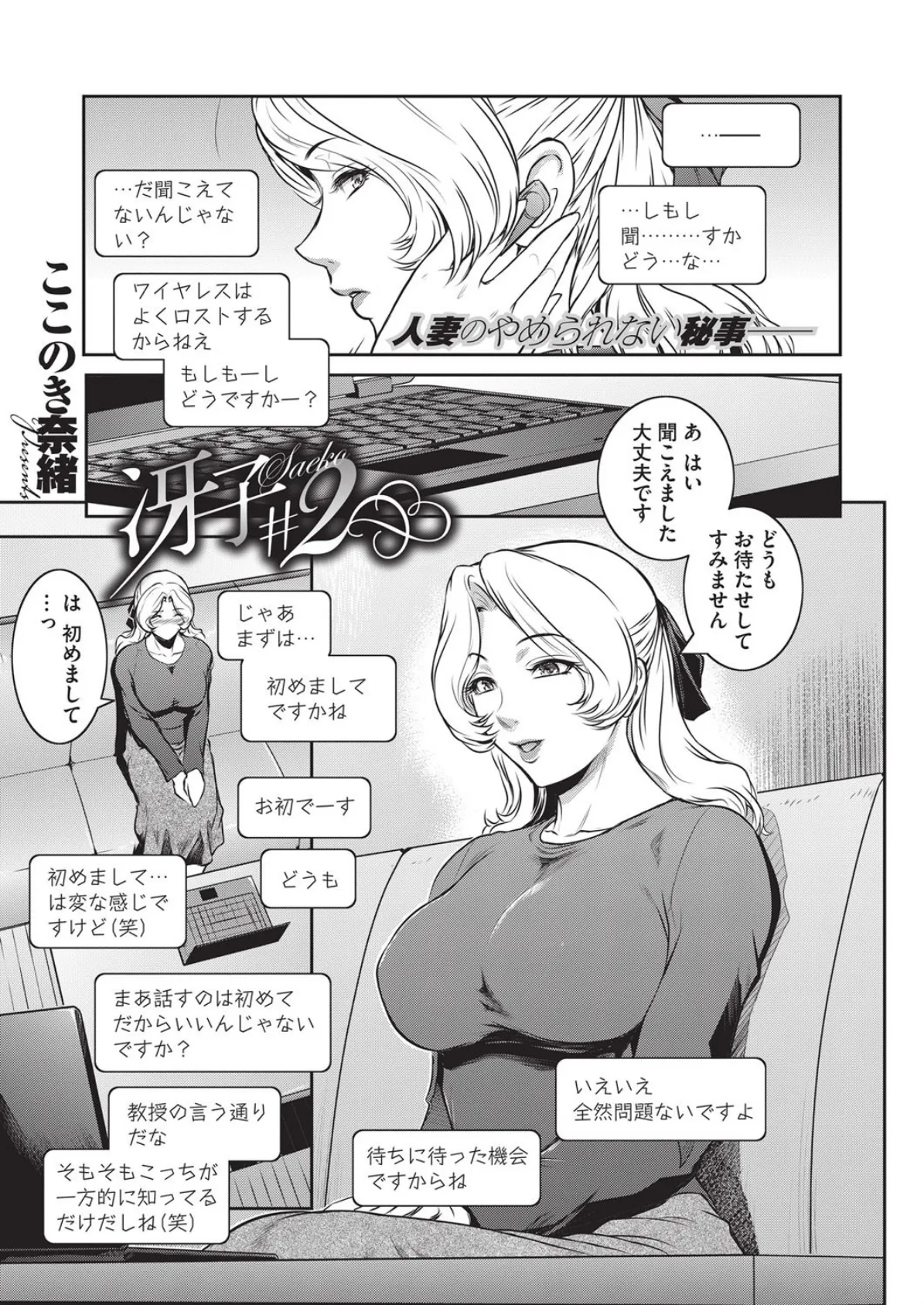 冴子 #2