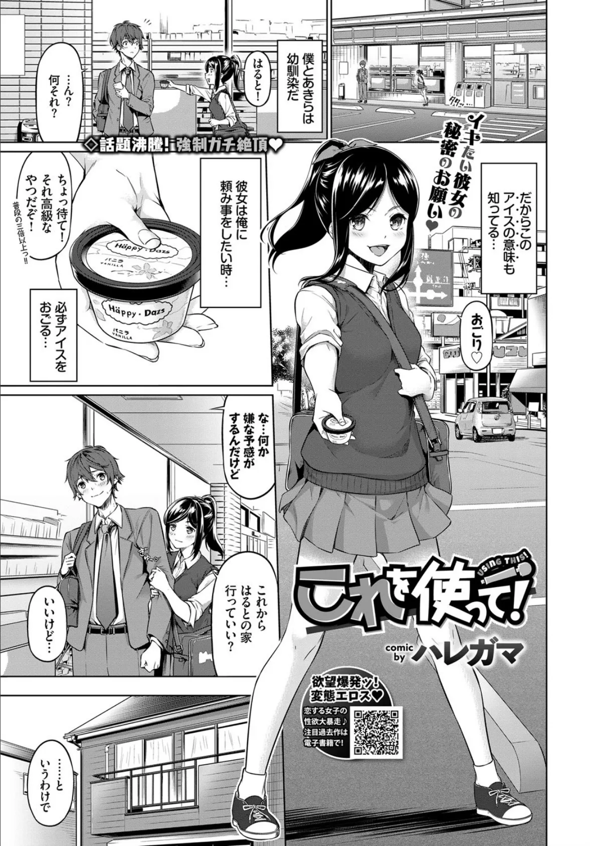 これを使って!