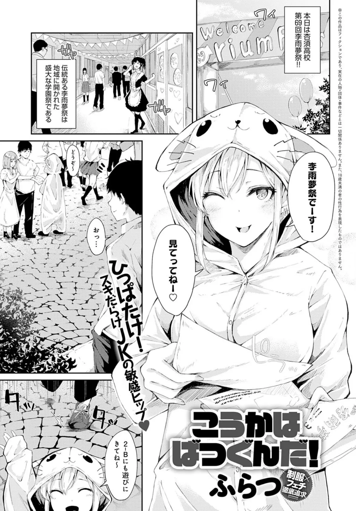 こうかはばつぐんだ!