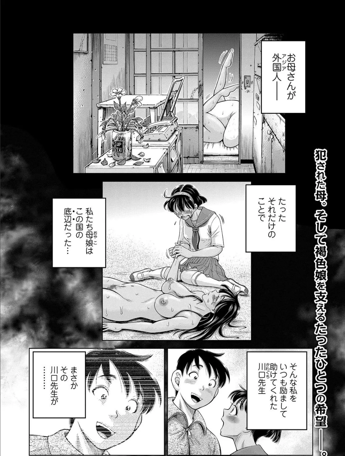 褐色母子の三者面談 後編 チカちゃんの膣穴(オモチャ)