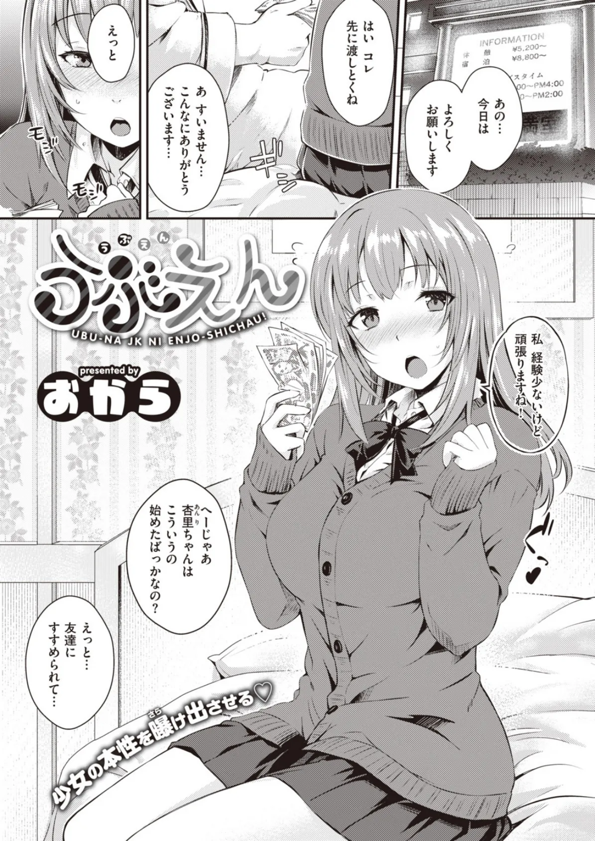 COMIC快楽天 2020年04月号 5ページ
