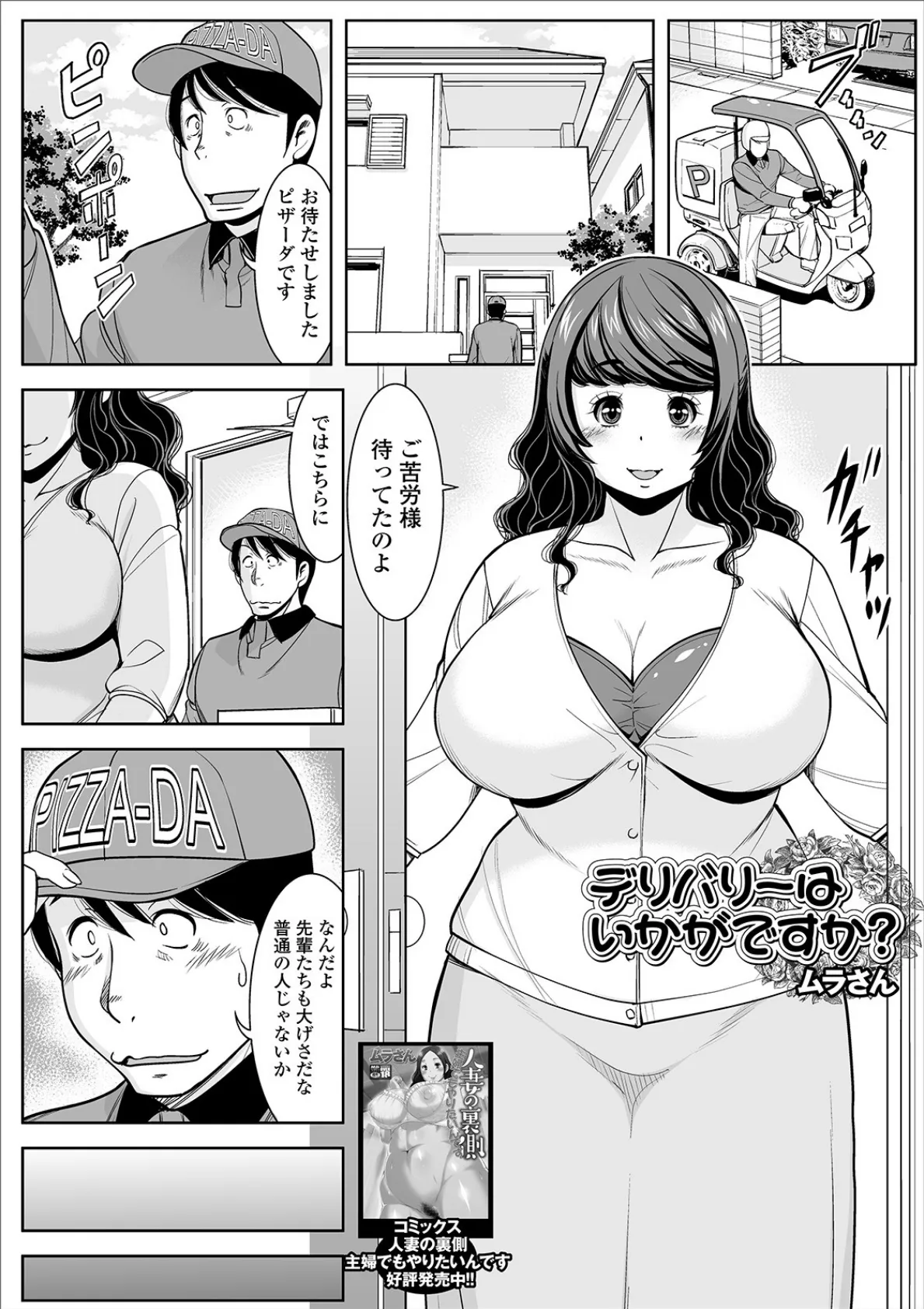 デリバリーはいかがですか?