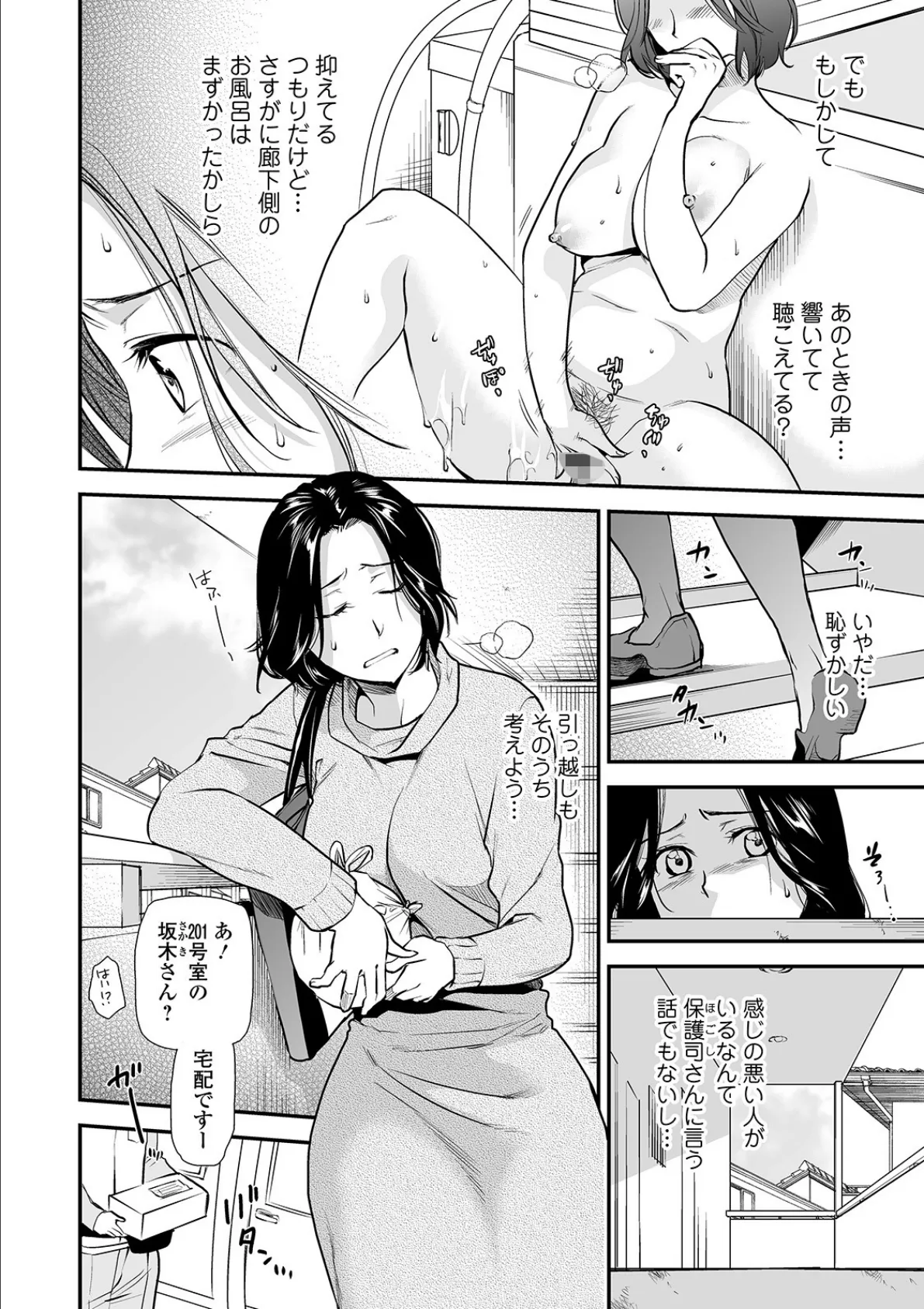 Webコミックトウテツ Vol.49 6ページ