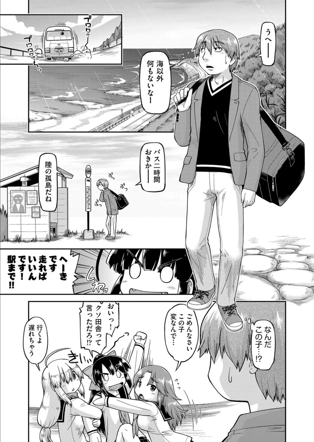 ○○援交リゾート〜えっち大好き○○○はみーんな妊娠希望〜 #1
