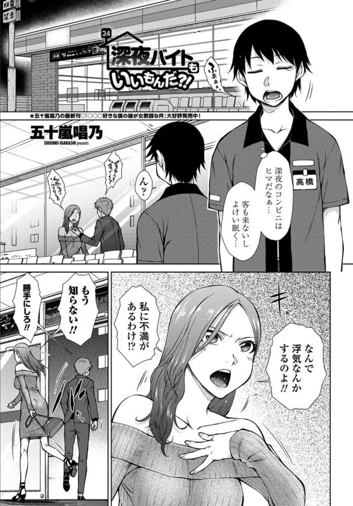 深夜バイトもいいもんだ?!