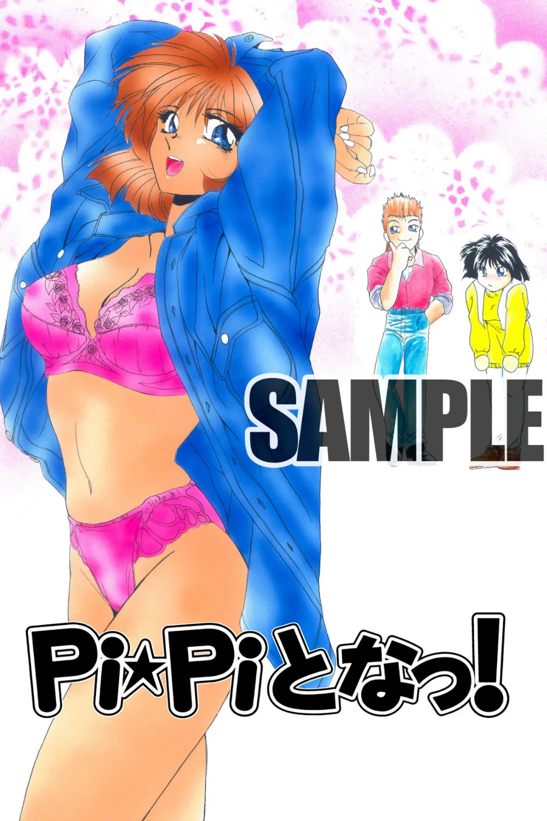Pi☆Piとなっ!