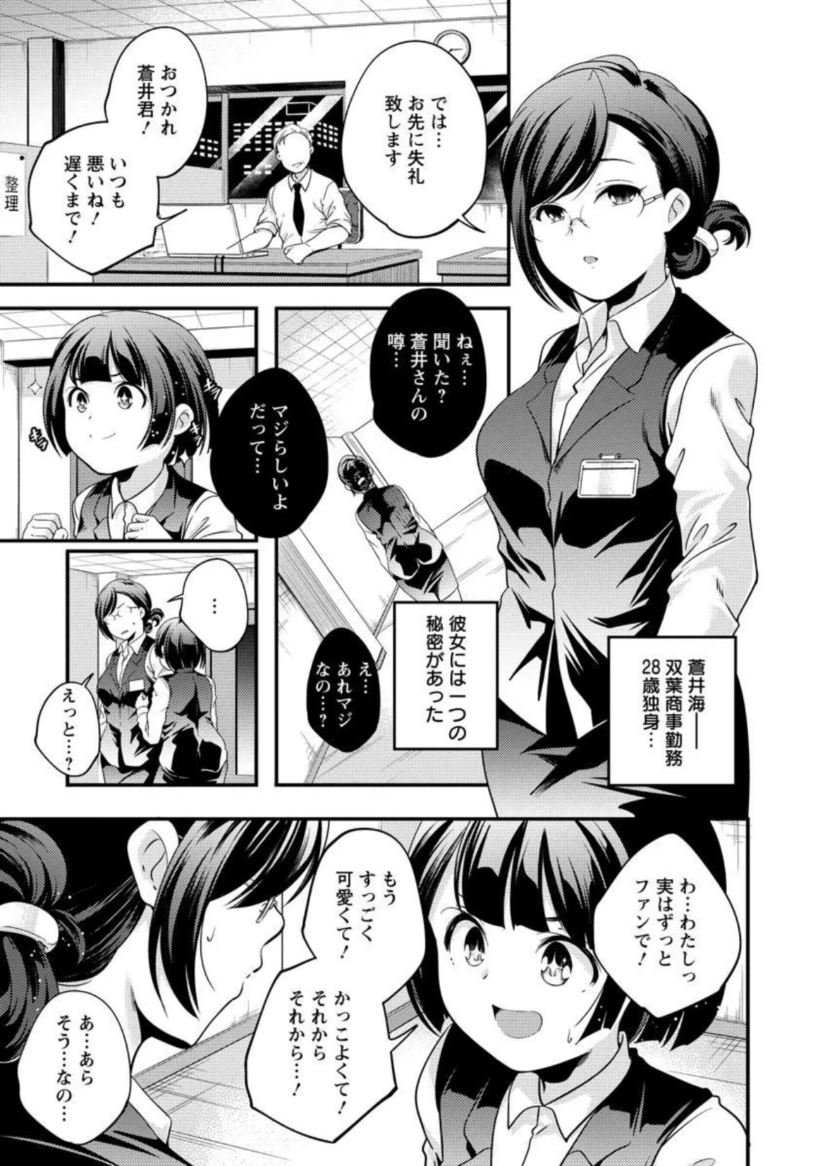 (元)魔法少女・マジカル☆オーシャン(28)【単話】