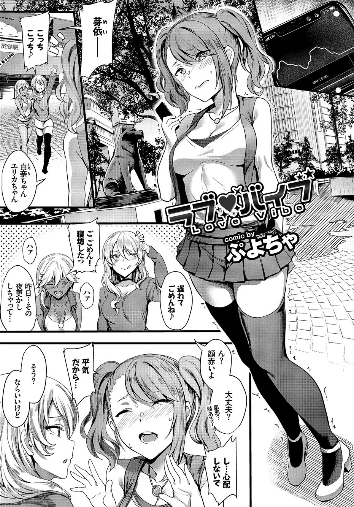 COMIC BAVEL SPECIAL COLLECTION(コミックバベル スペシャルコレクション) VOL18 2ページ