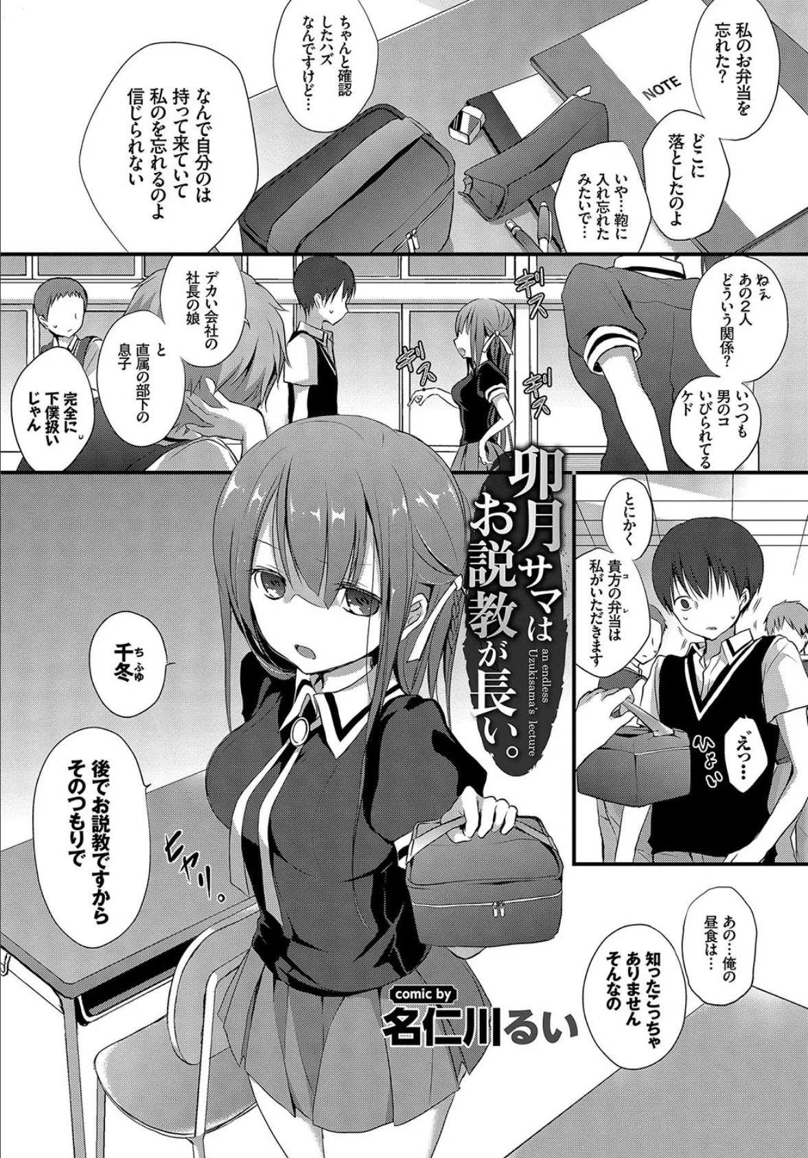 COMIC BAVEL SPECIAL COLLECTION(コミックバベル スペシャルコレクション) VOL18 5ページ