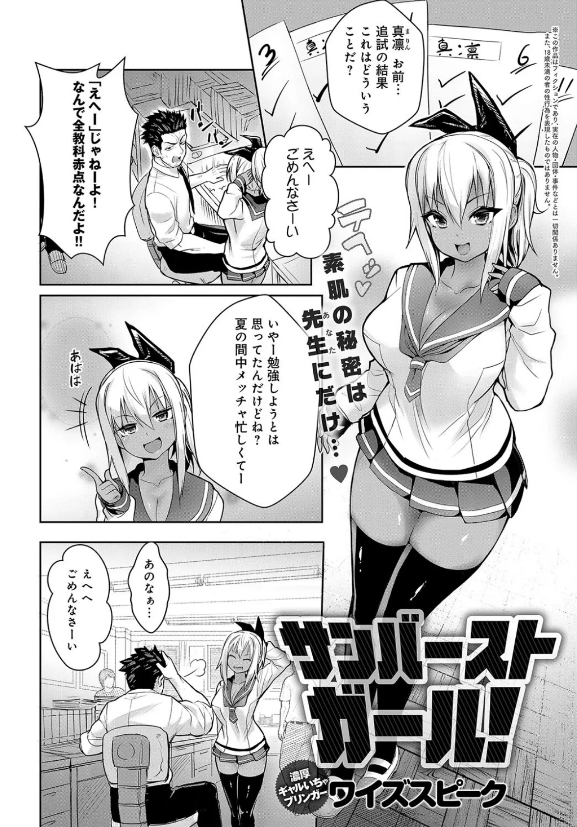 サンバーストガール!