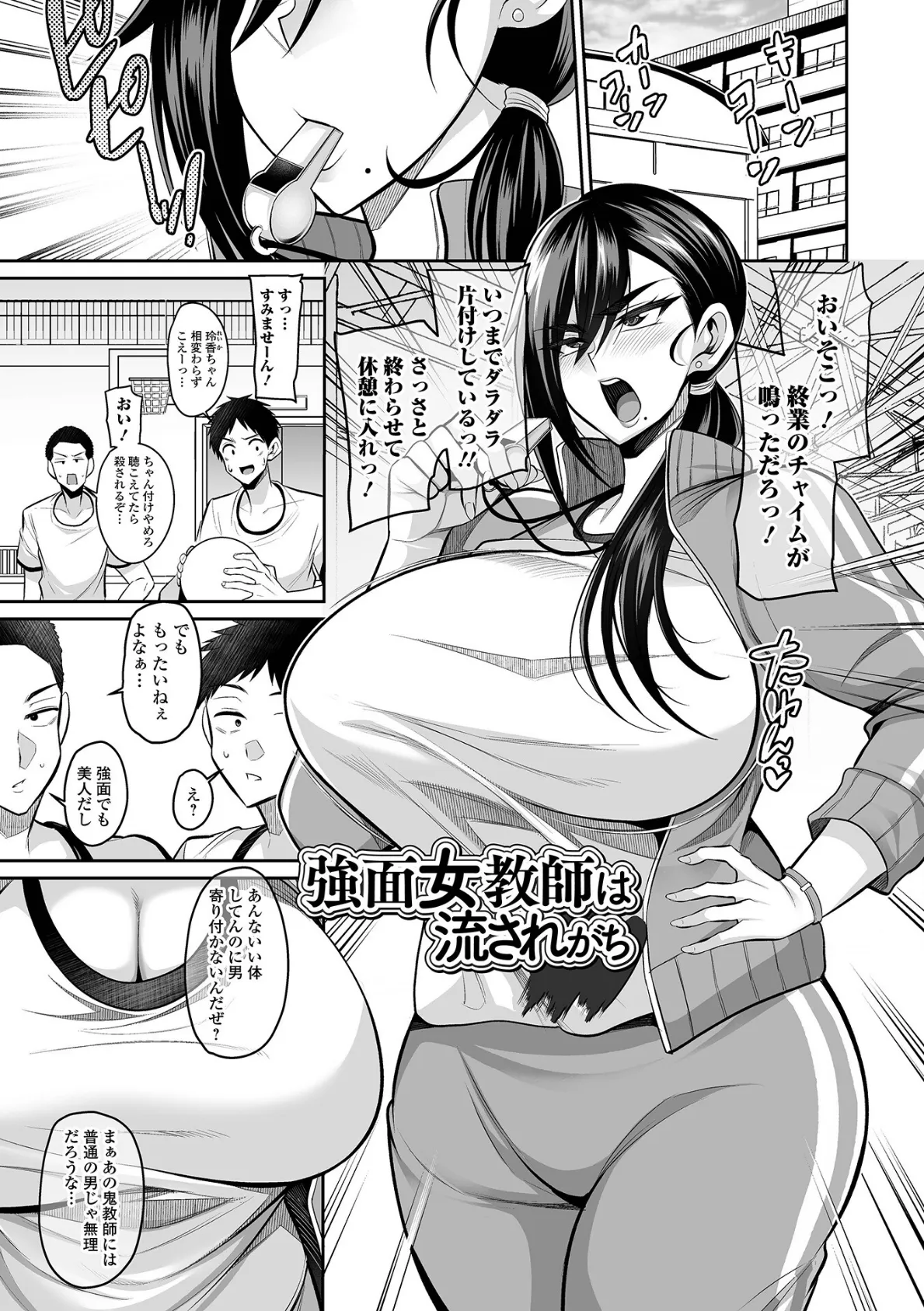 デカ乳彼女発情中！！【デジタル特装版】 19ページ