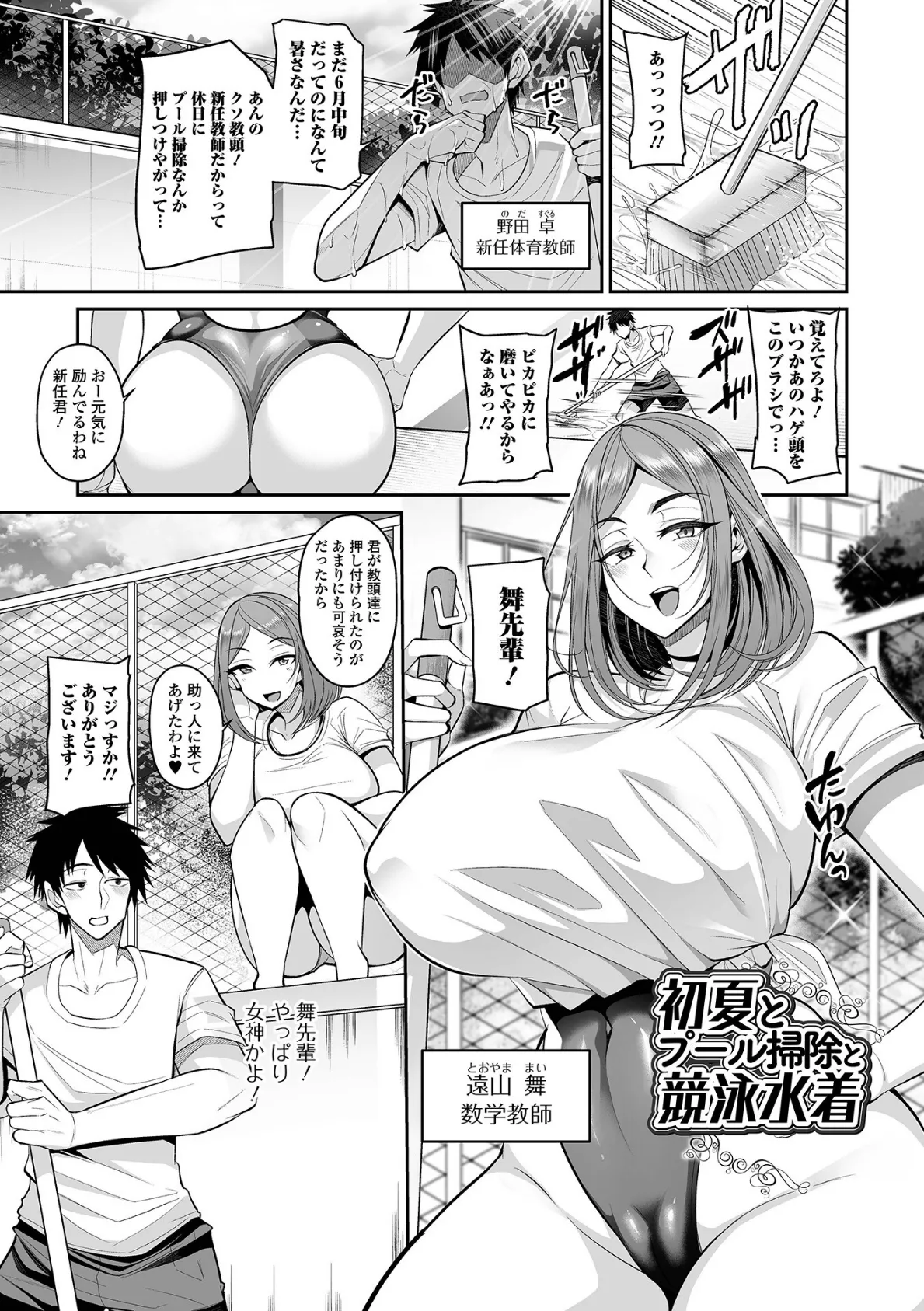 デカ乳彼女発情中！！【デジタル特装版】 23ページ