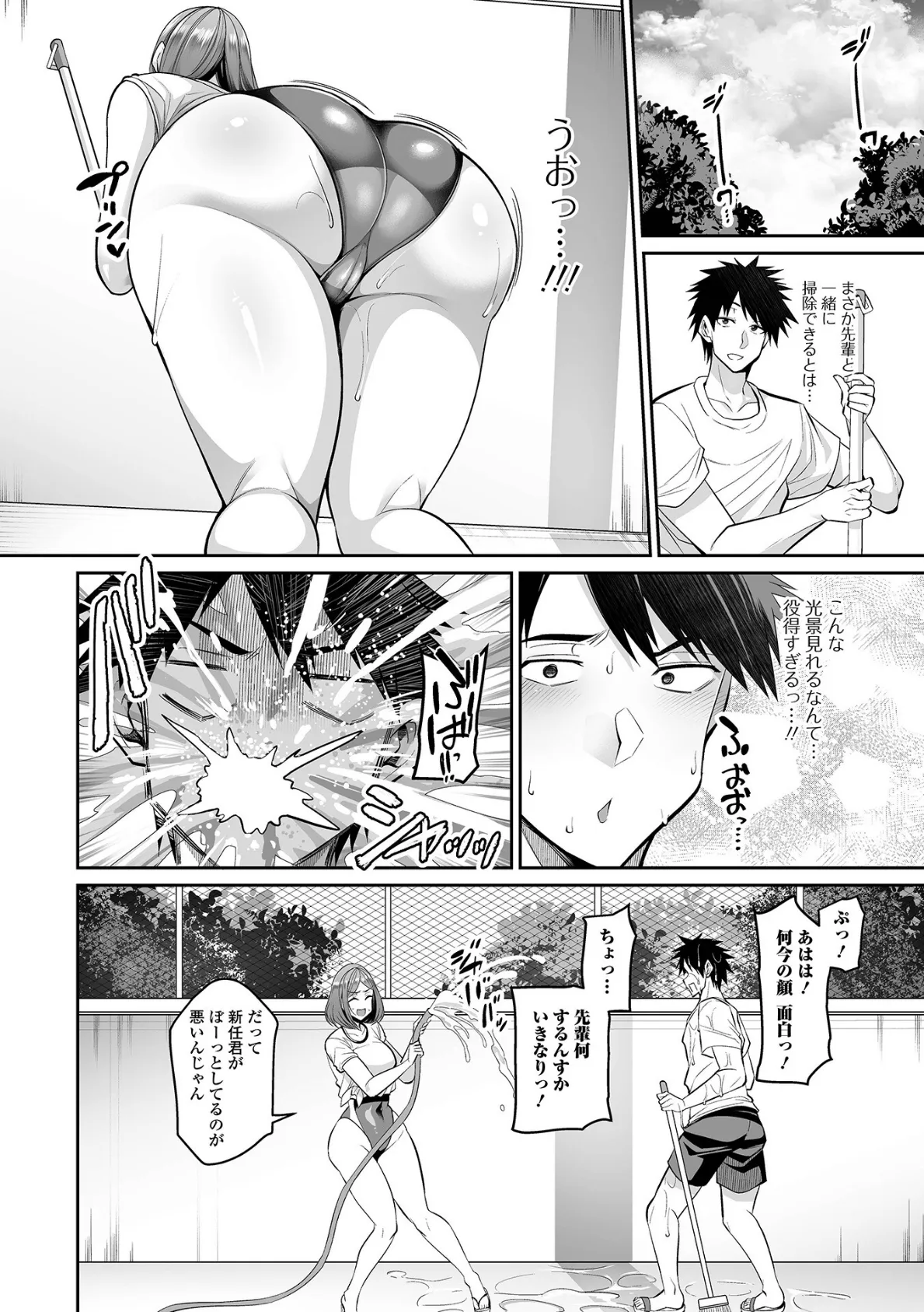 デカ乳彼女発情中！！【デジタル特装版】 24ページ
