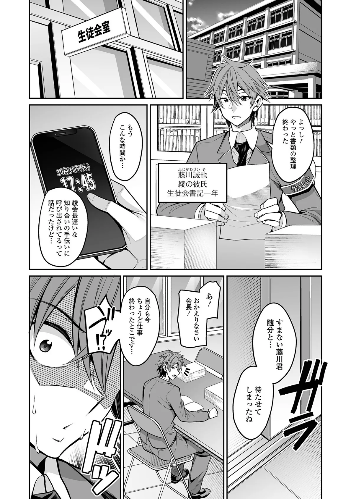 デカ乳彼女発情中！！【デジタル特装版】 32ページ