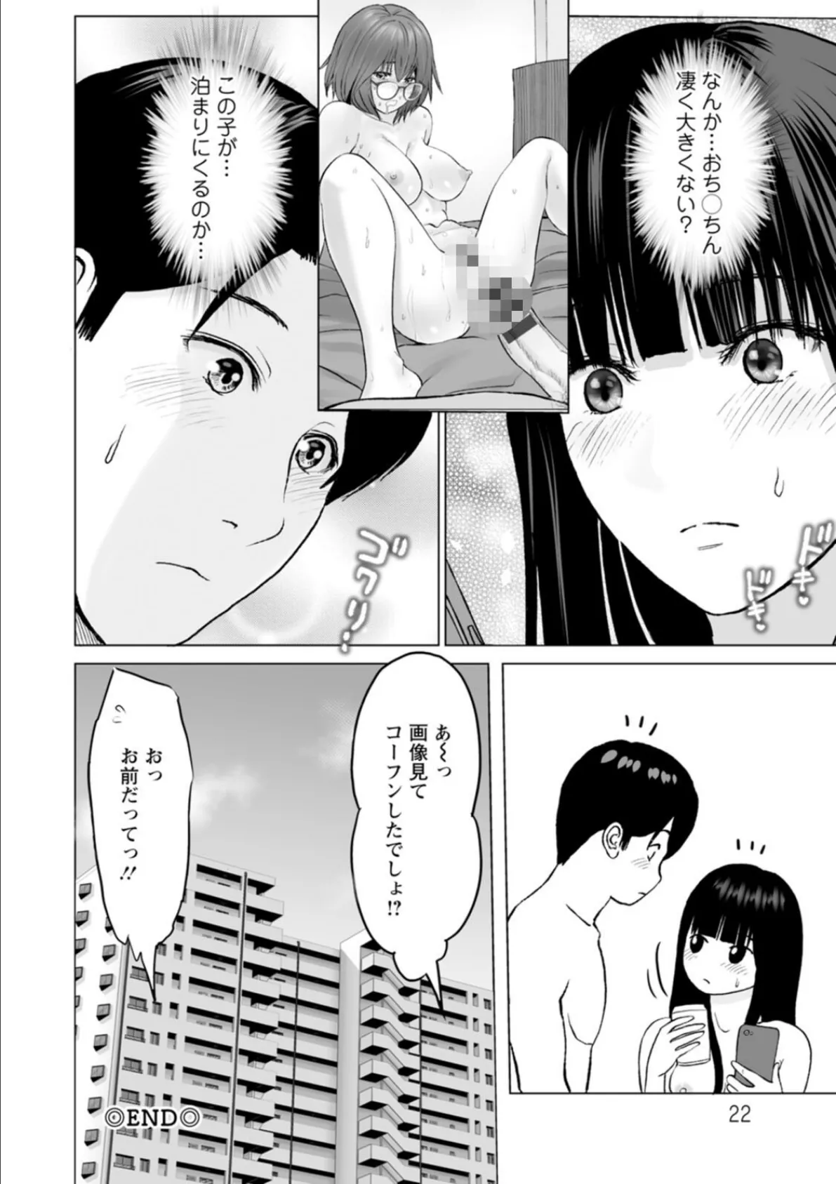 1DKネトラレ 22ページ