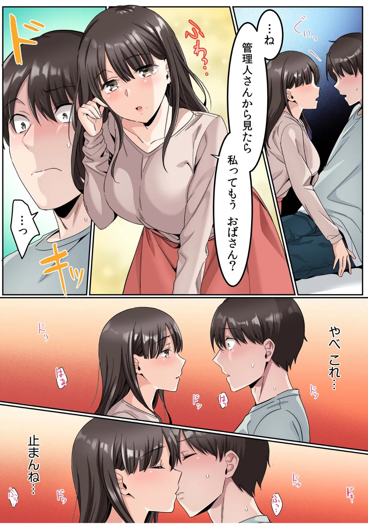 シングルマザーハウス【電子単行本】vol.01FANZA限定版 11ページ
