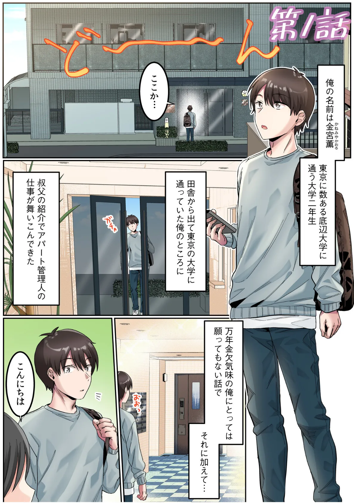 シングルマザーハウス【電子単行本】vol.01FANZA限定版 3ページ