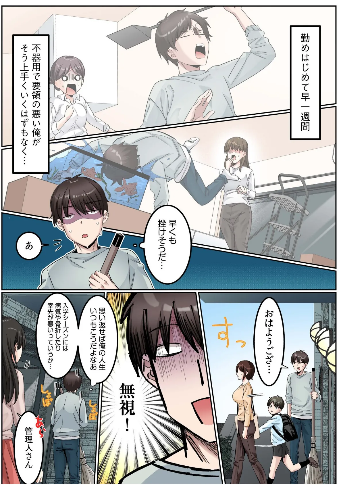シングルマザーハウス【電子単行本】vol.01FANZA限定版 5ページ