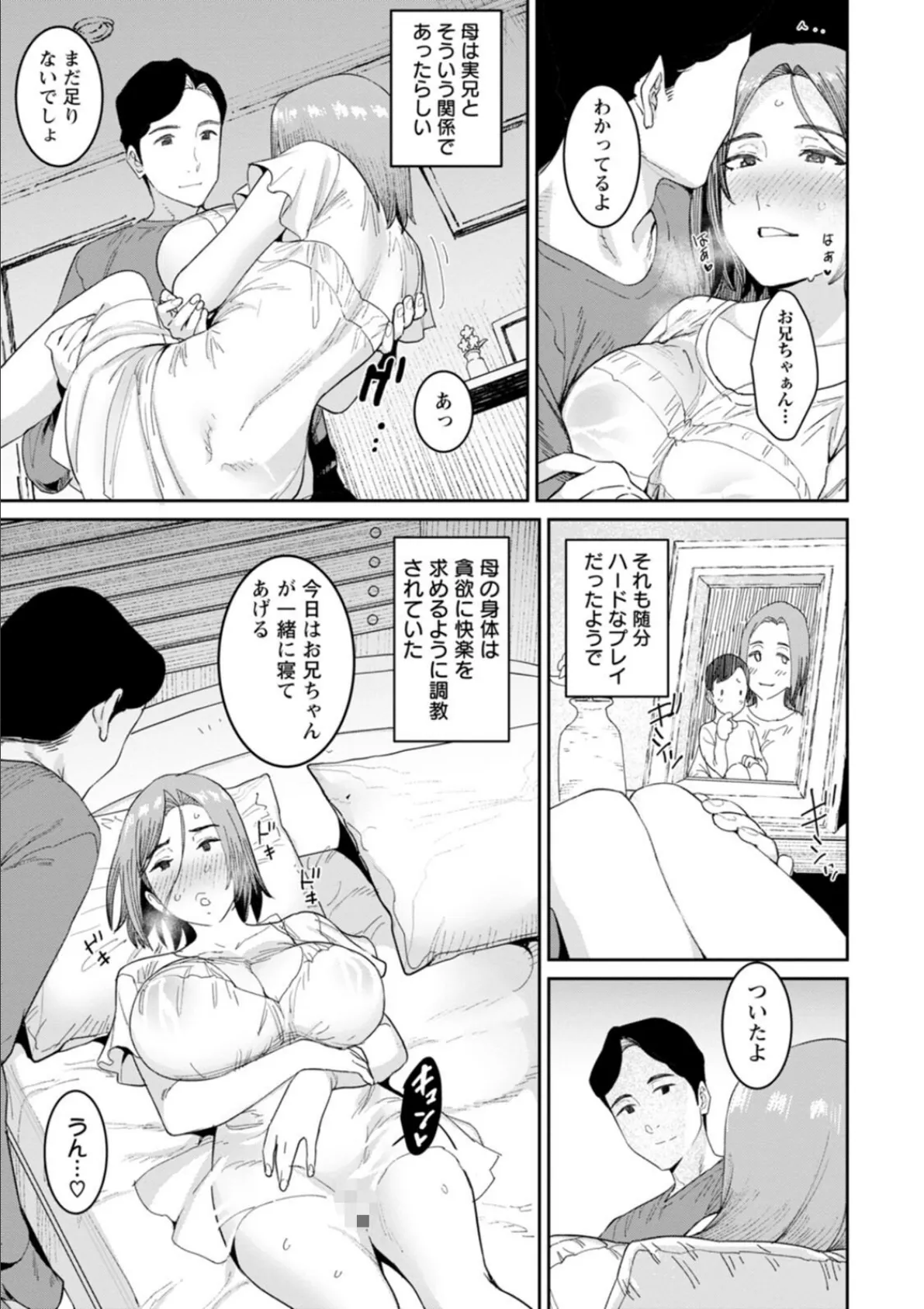 落日の母 13ページ