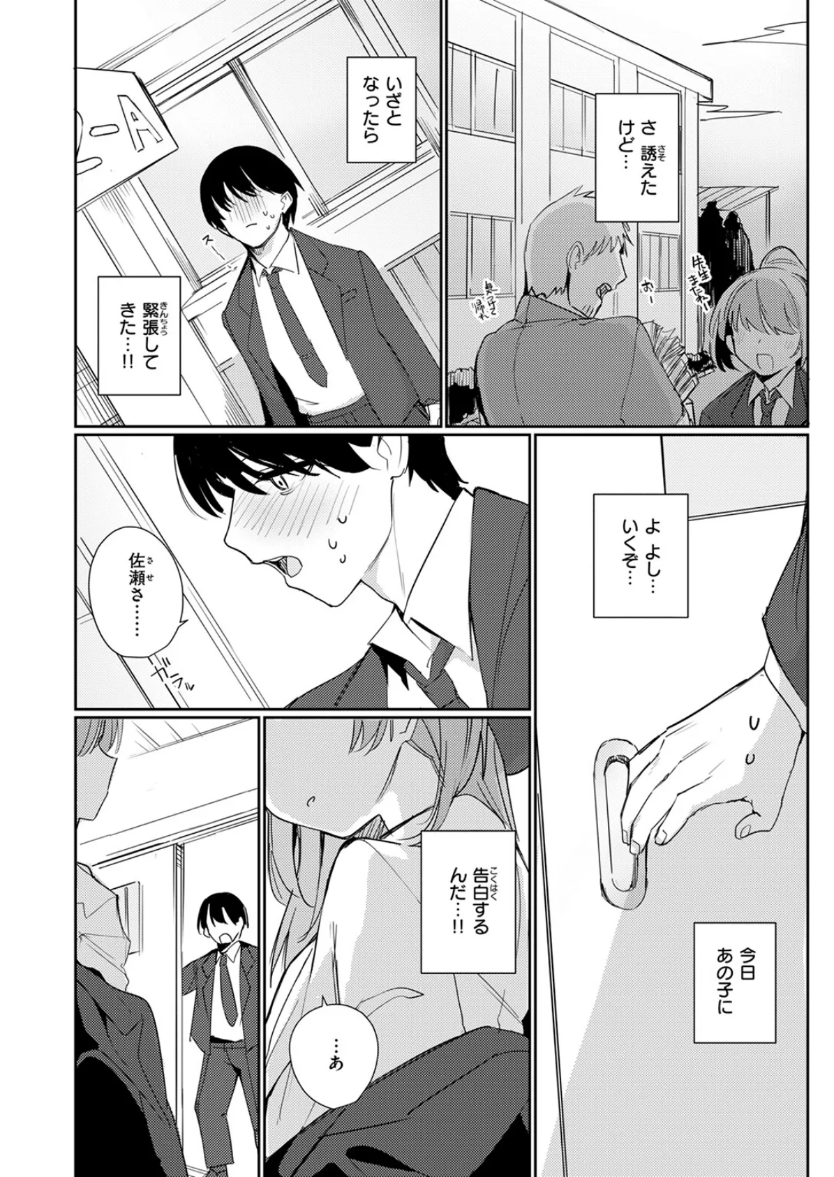 COMIC快楽天ビースト 2025年07月号 48ページ