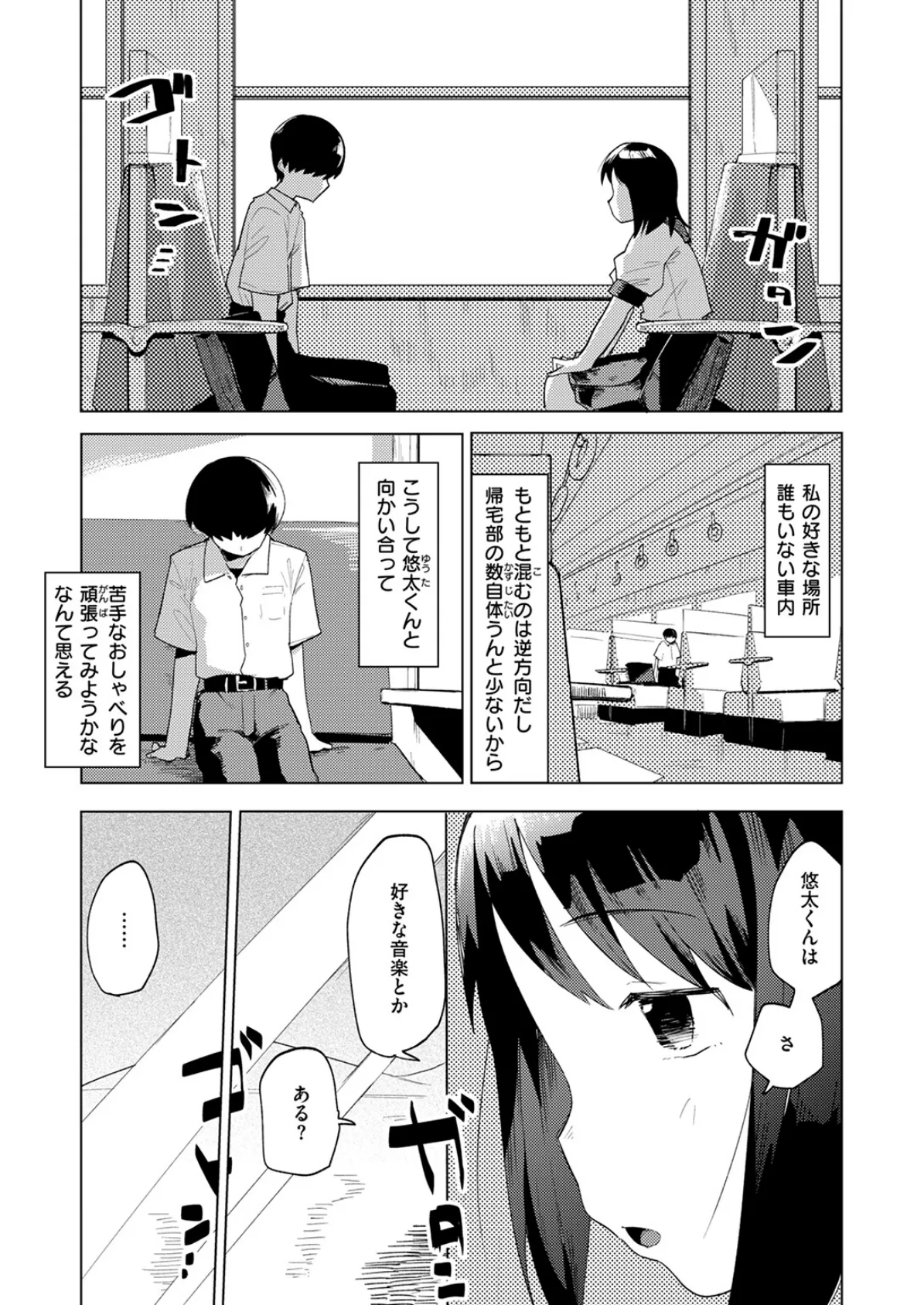 COMIC快楽天ビースト 2025年07月号 59ページ