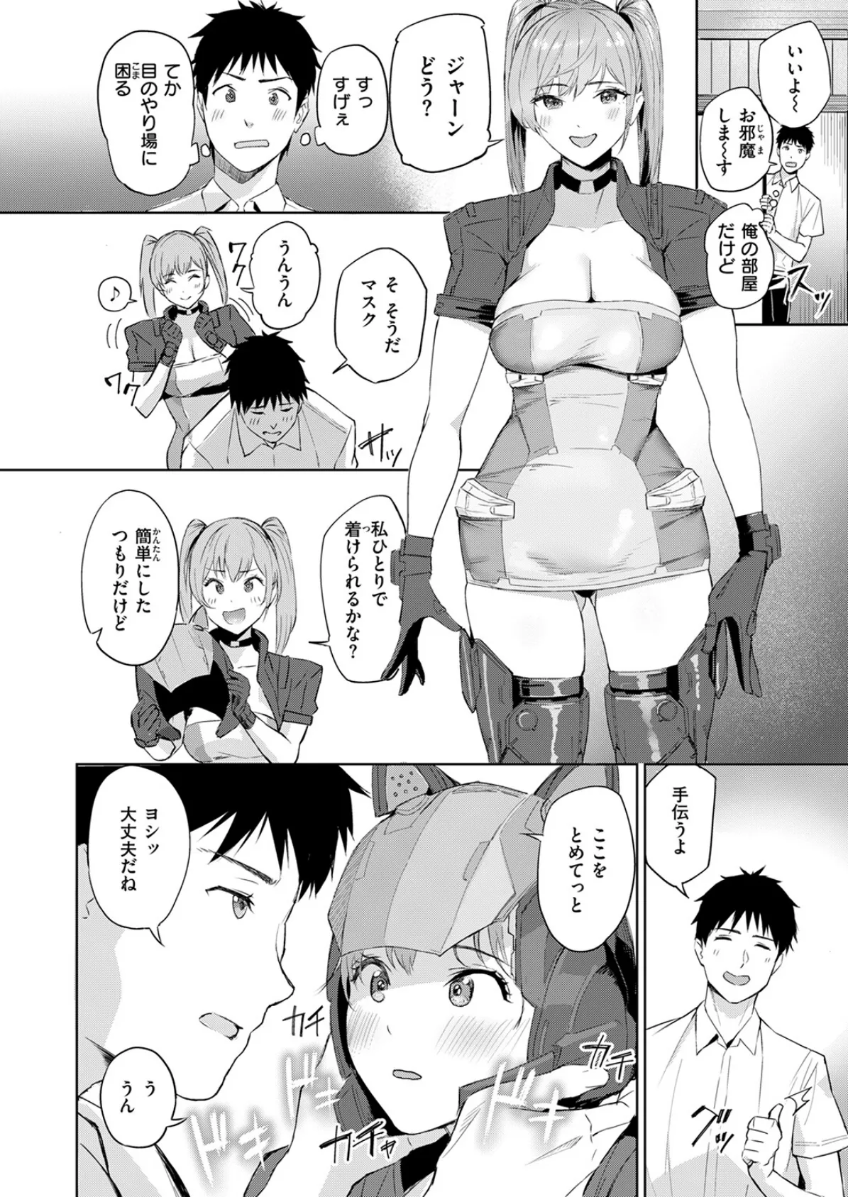 COMIC快楽天ビースト 2025年07月号 76ページ
