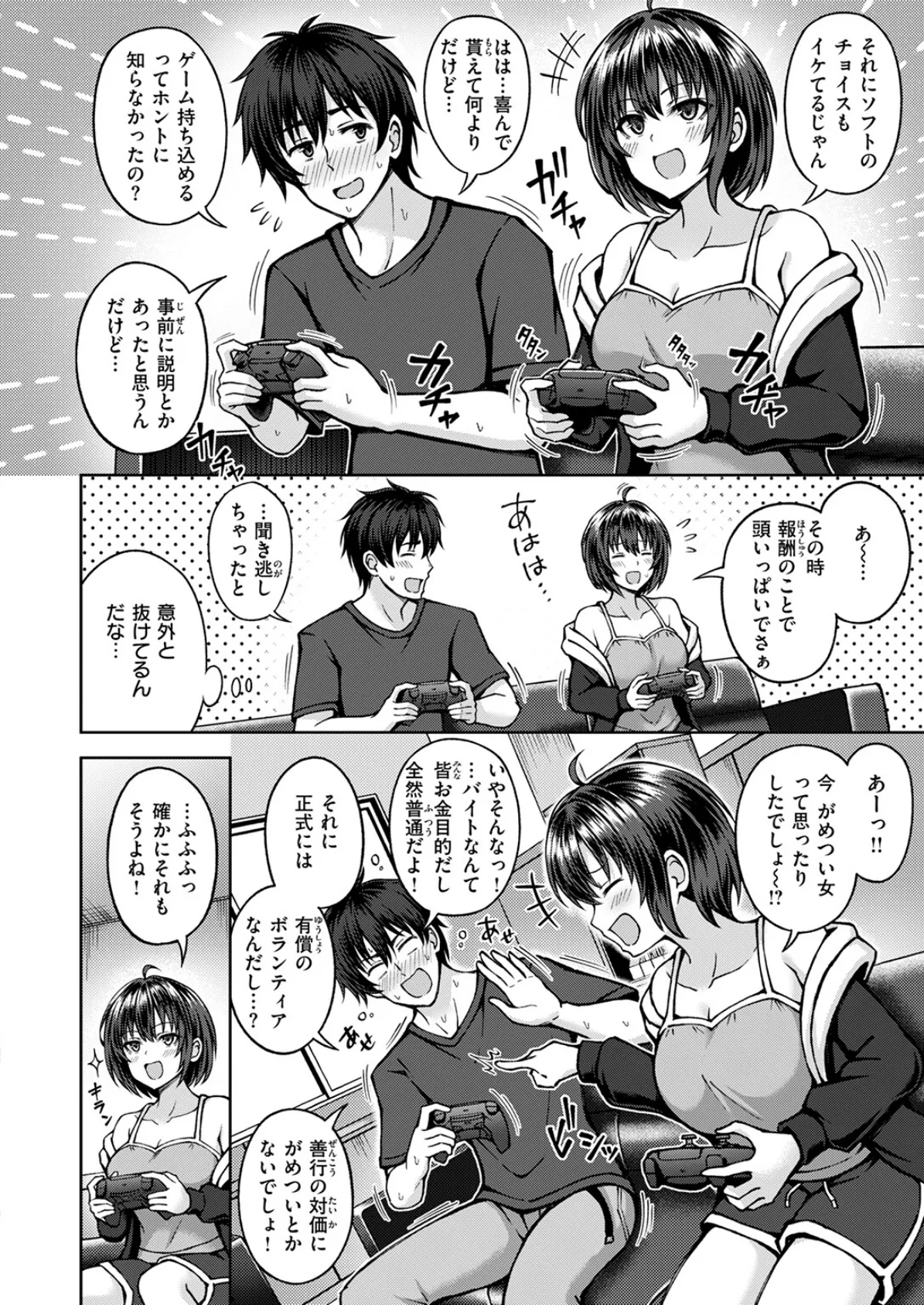 COMIC快楽天ビースト 2025年07月号 82ページ