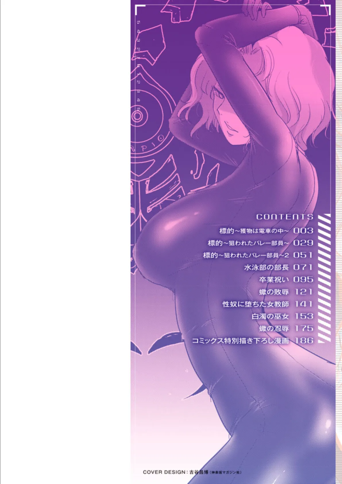 標的 2ページ