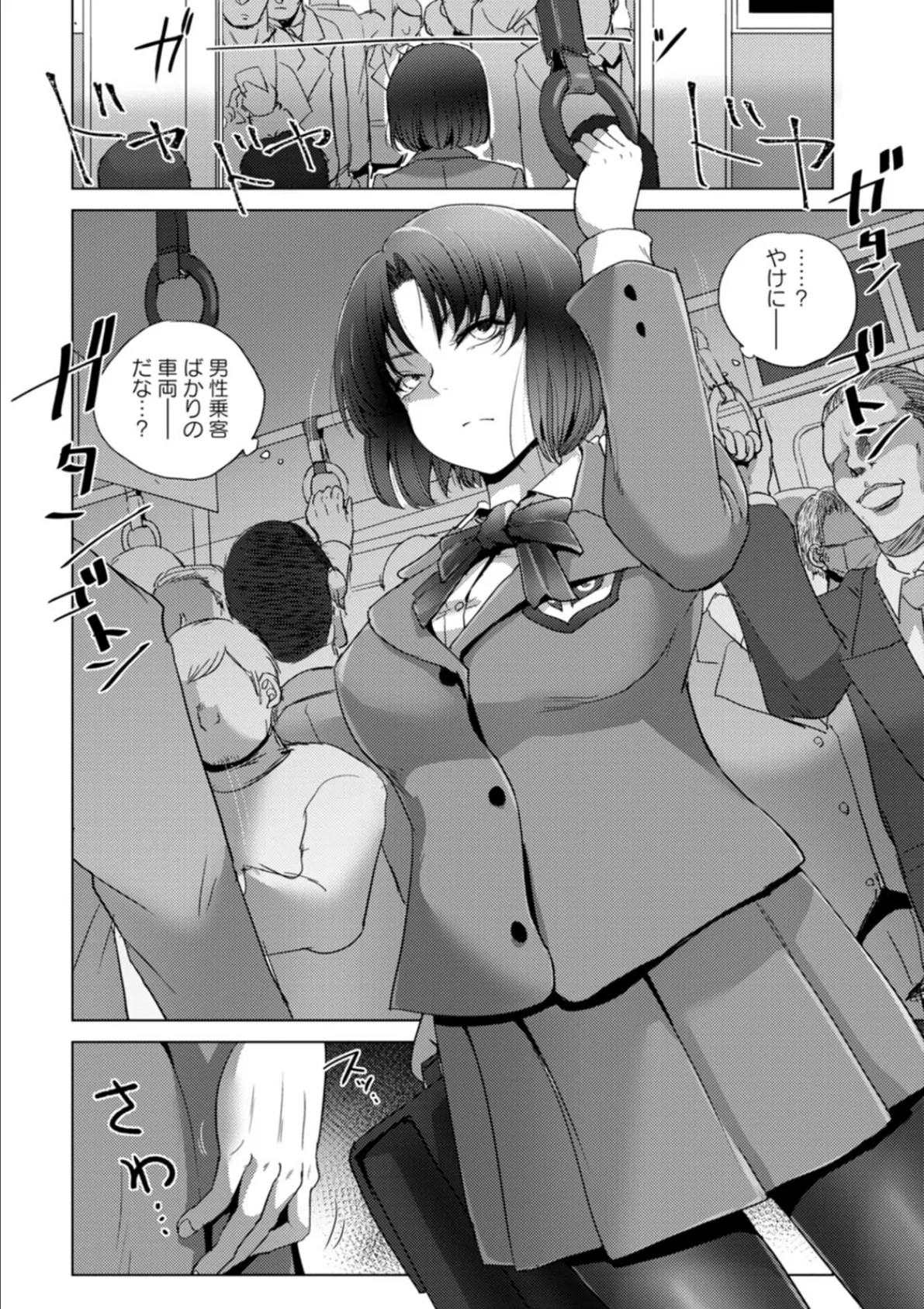 標的 8ページ