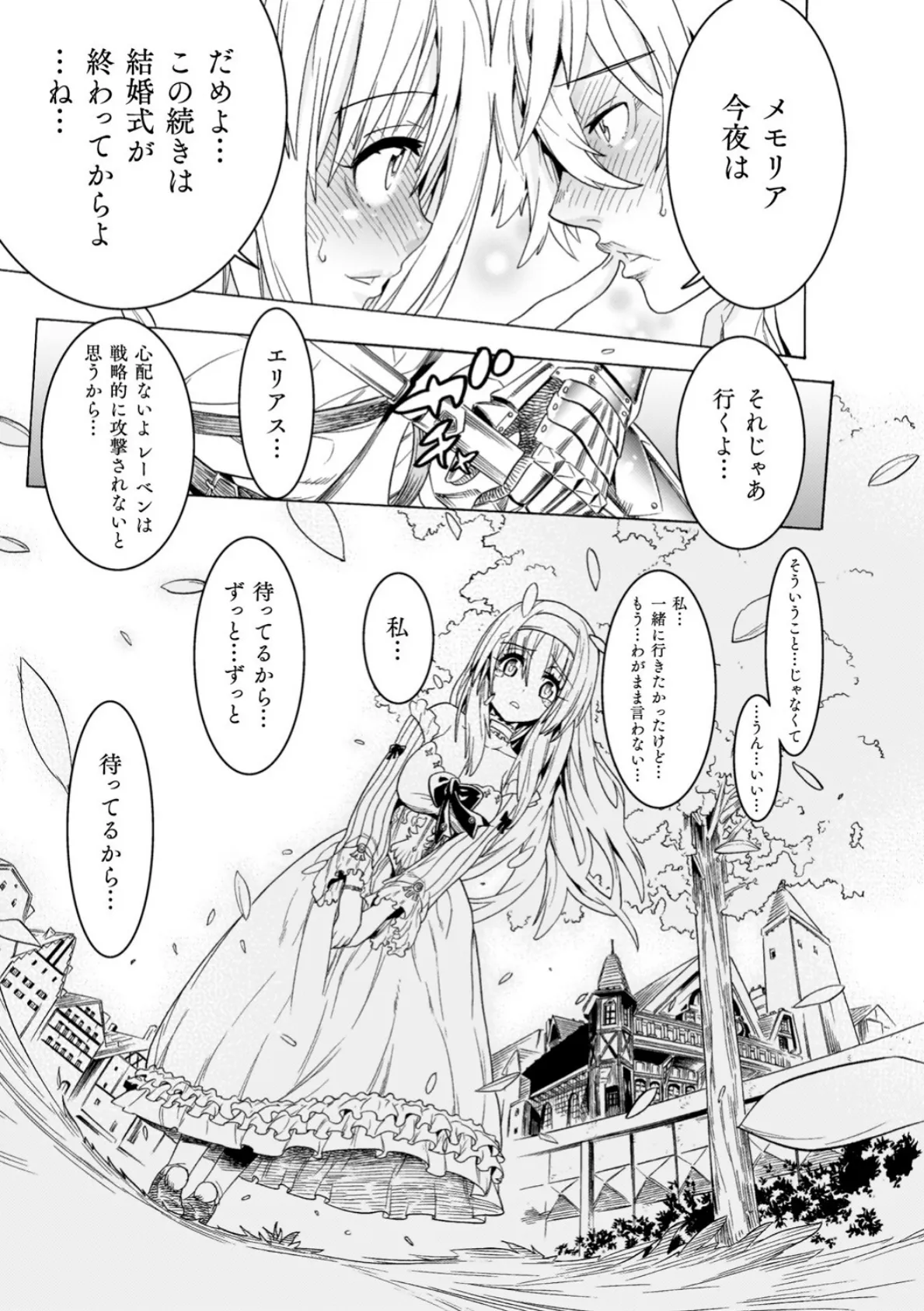 魔剣士リーネ the COMIC 15ページ