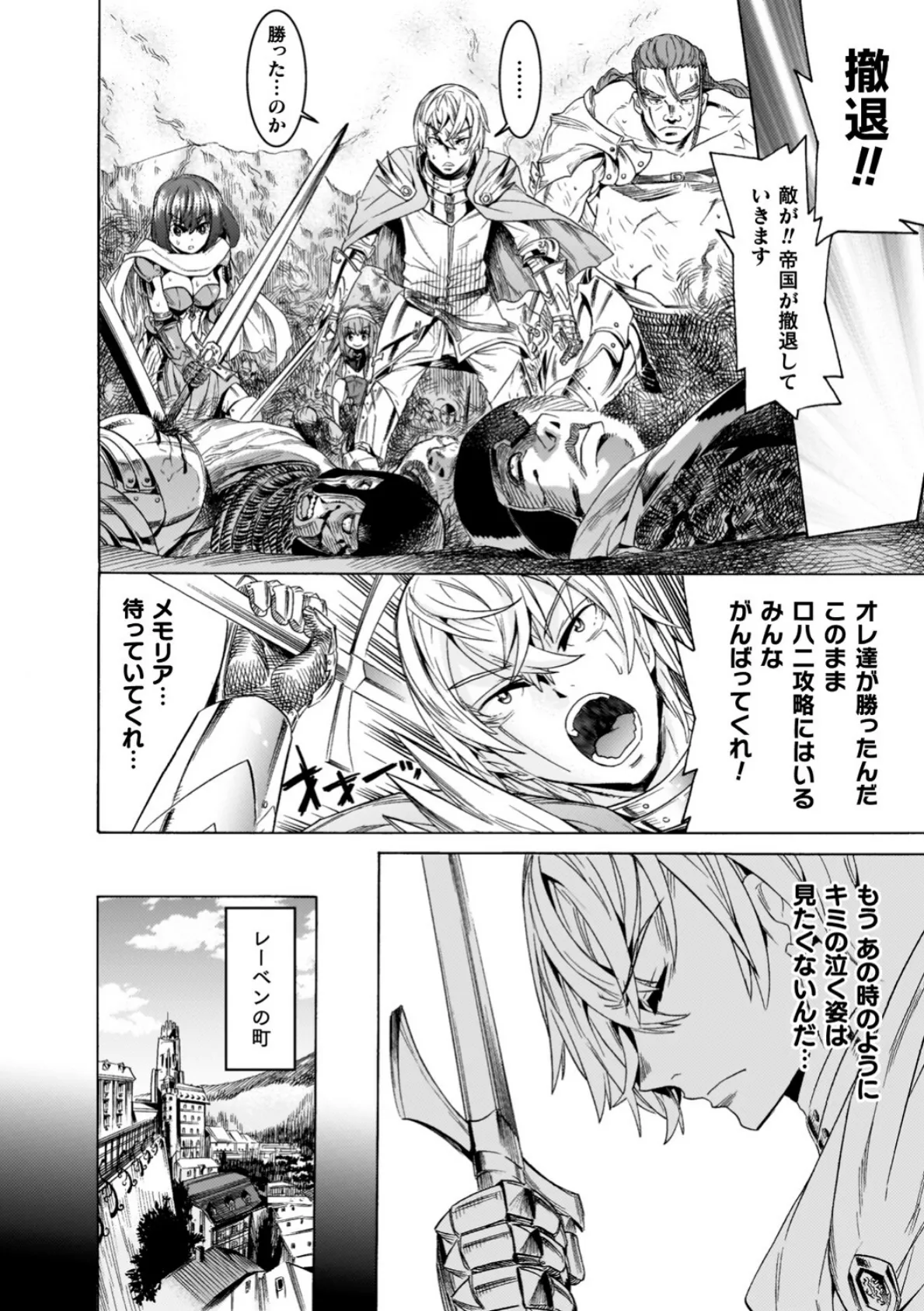 魔剣士リーネ the COMIC 8ページ