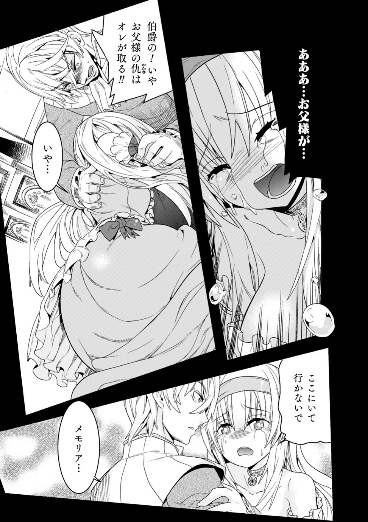 魔剣士リーネ the COMIC 9ページ