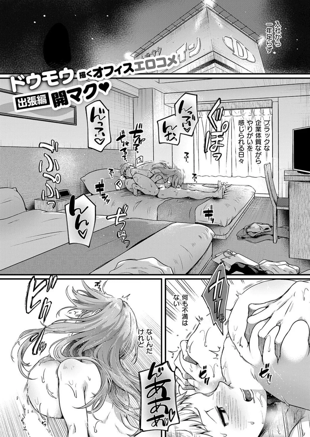 コンプラ違反です!久城さん