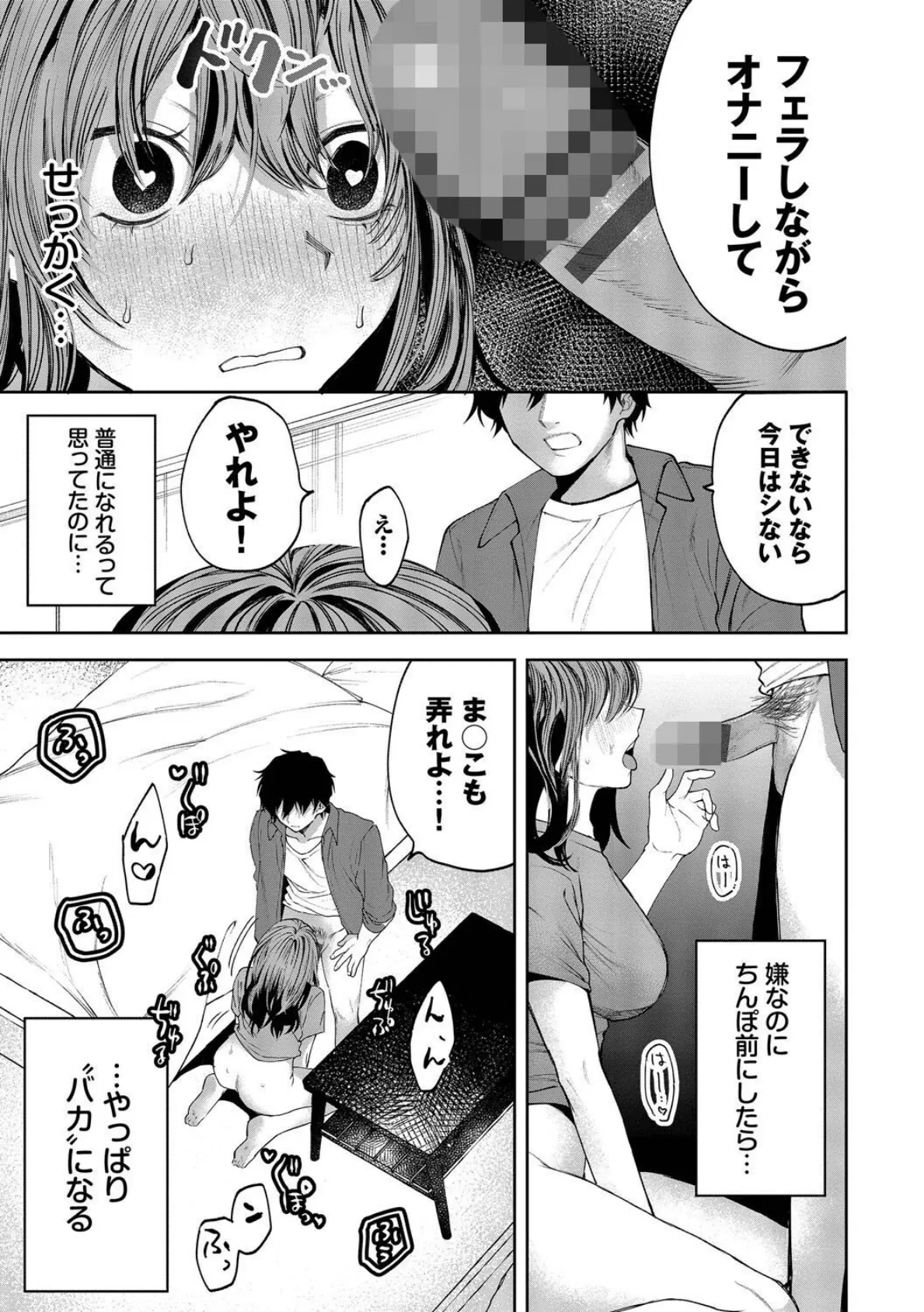 やさしいひと【デジタル特装版】【FANZA限定版】 15ページ
