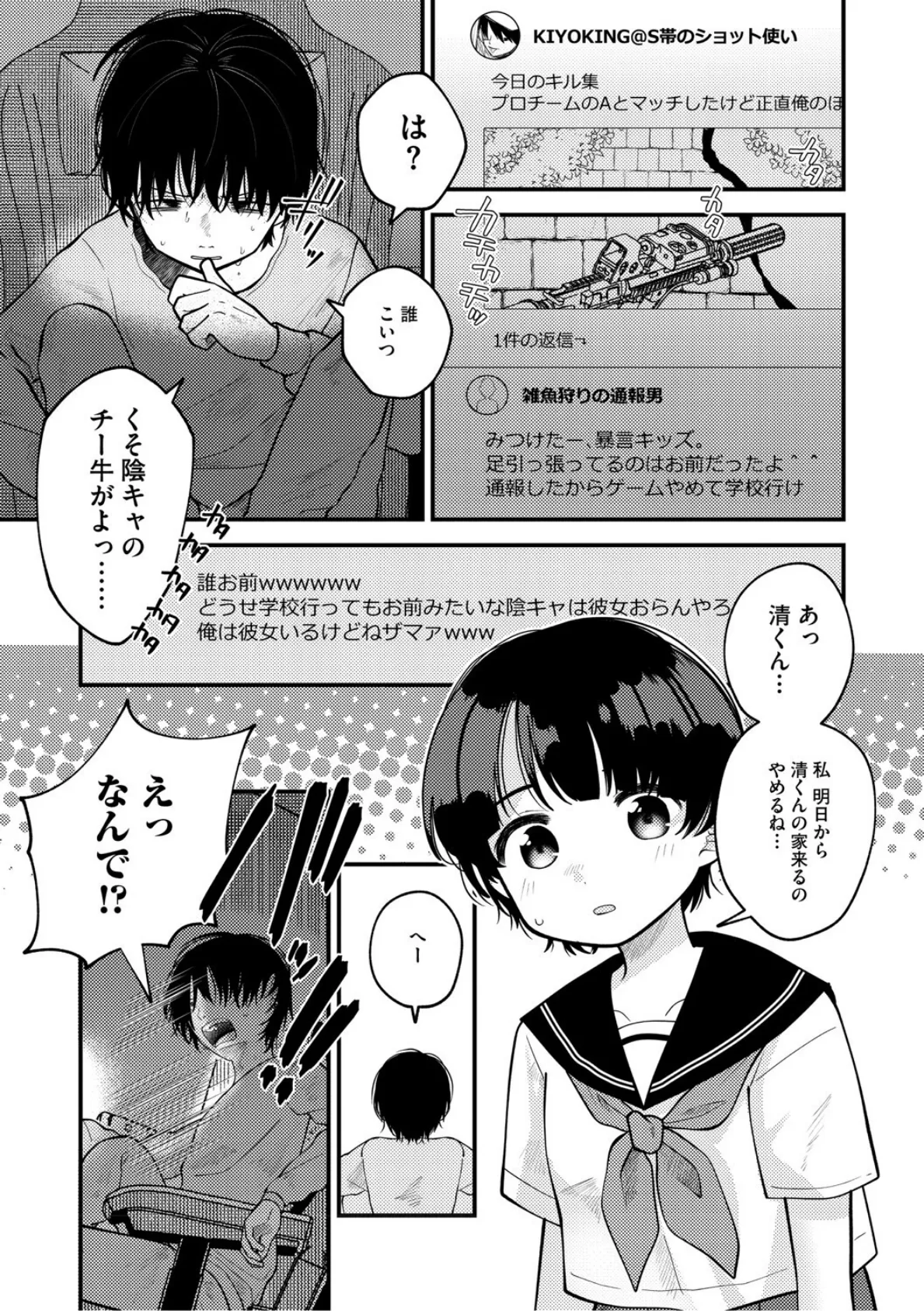 これからはじまる 13ページ