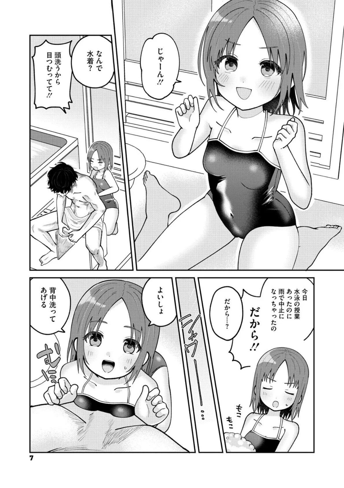 これからはじまる 5ページ