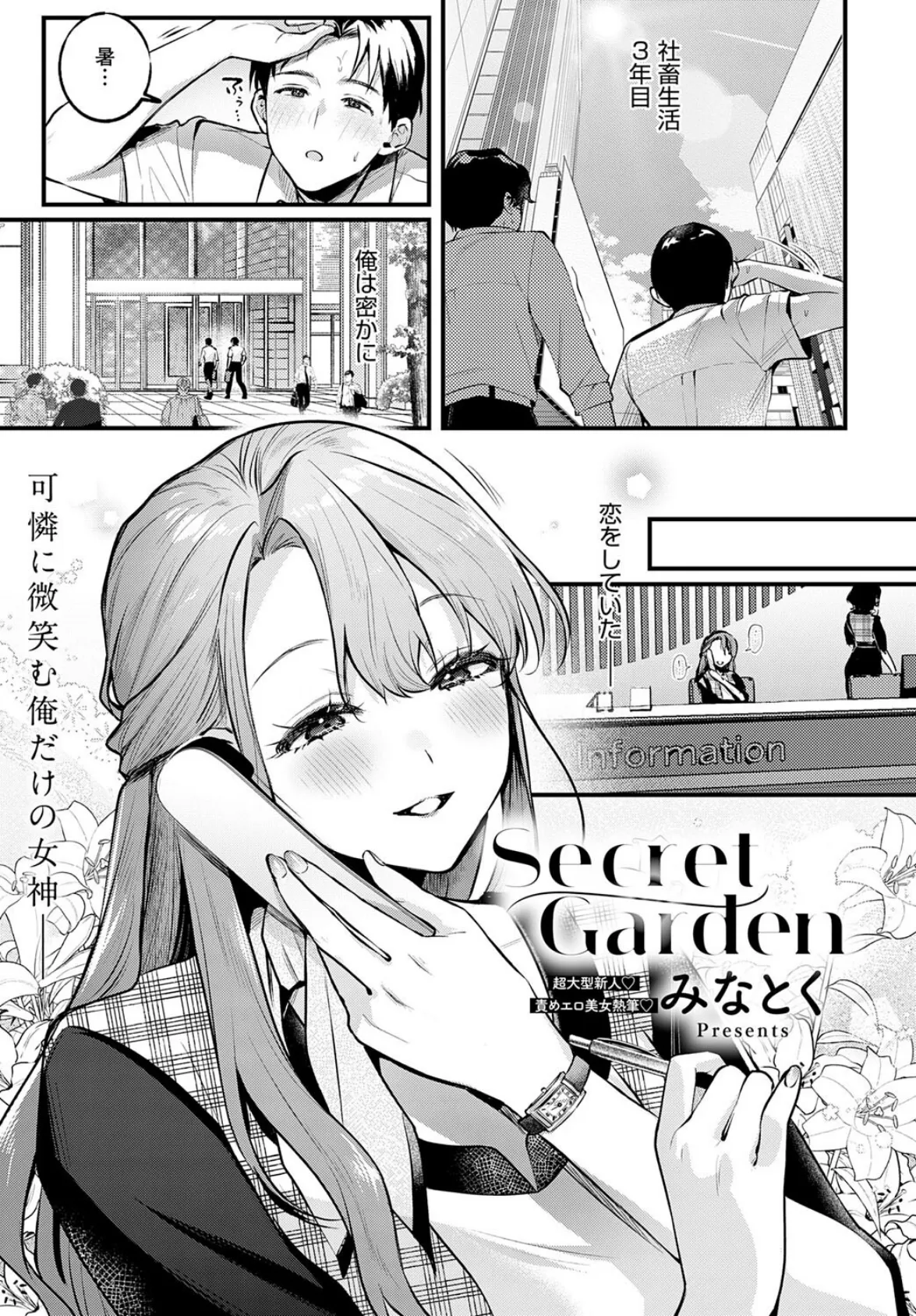 comicアンスリウム Vol.147 2025年7月号 22ページ