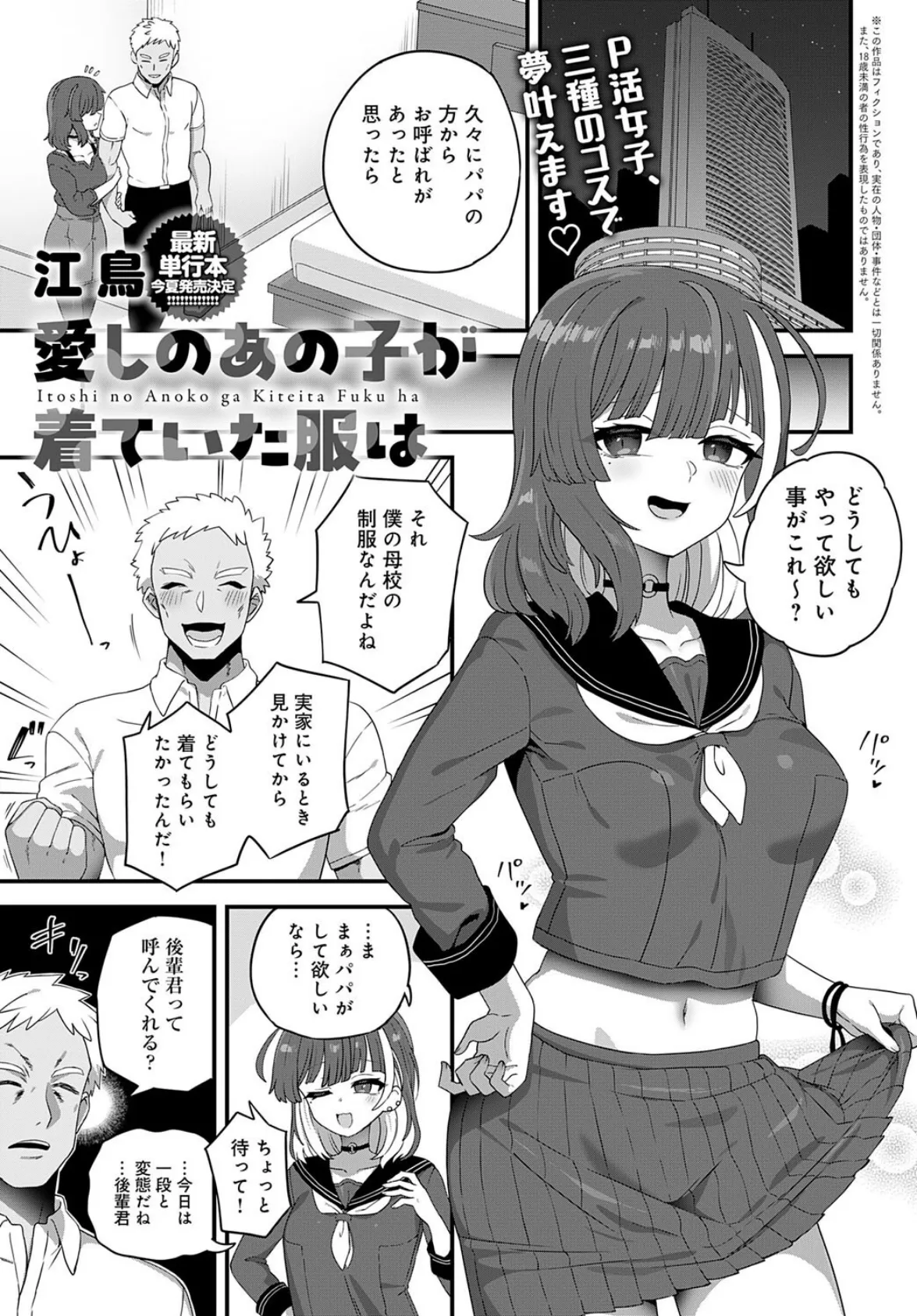 comicアンスリウム Vol.147 2025年7月号 34ページ