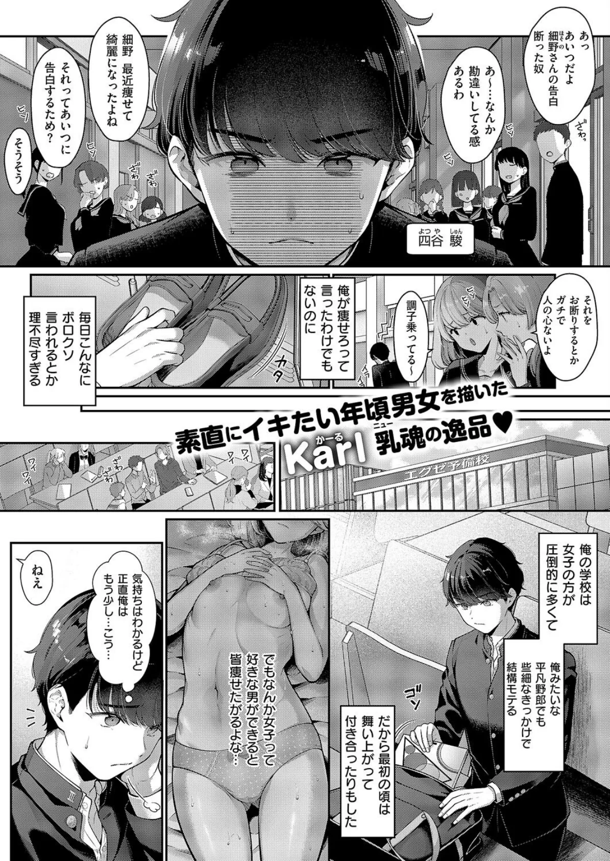 そのままの君が好き