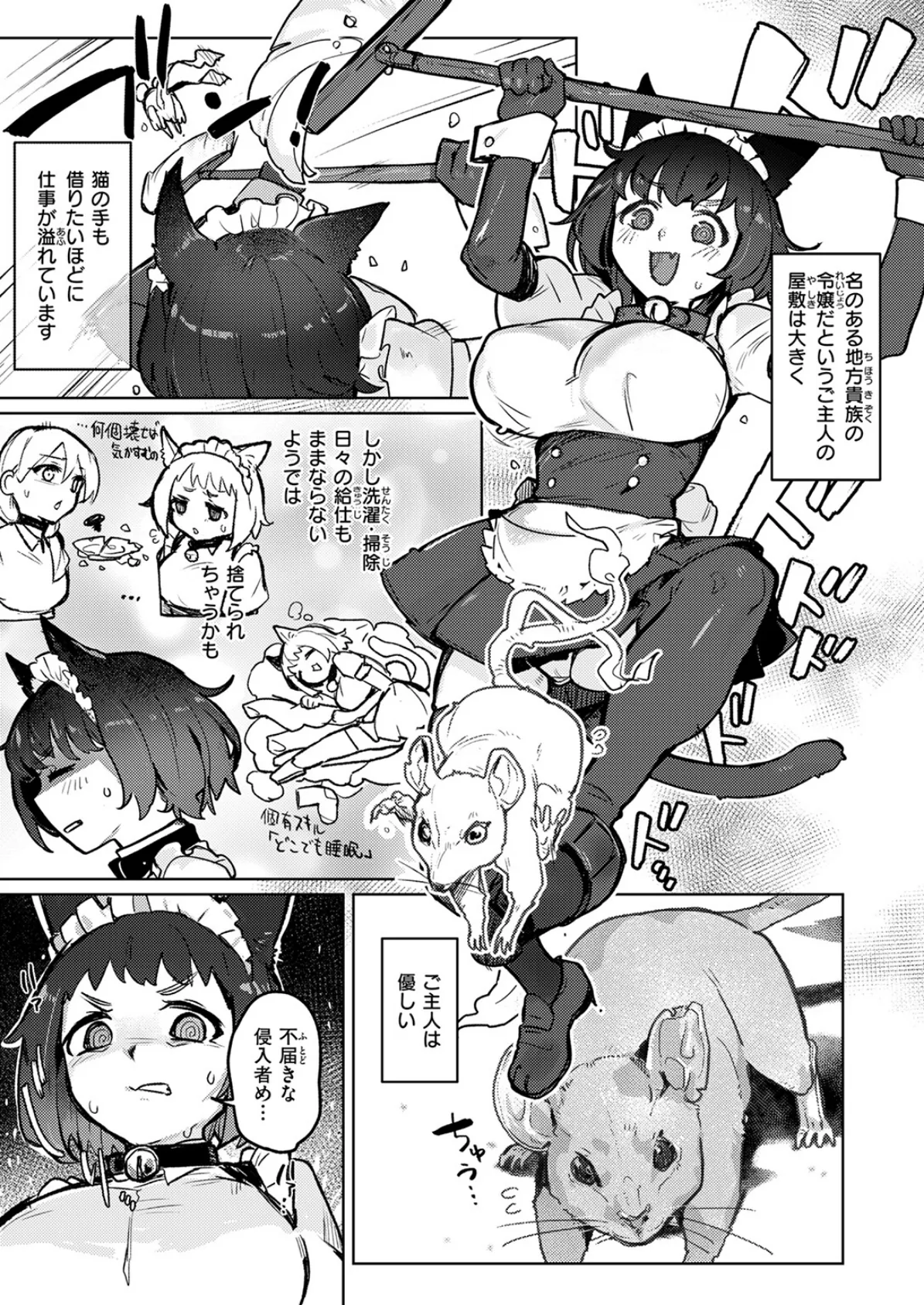 異世快楽天SELECTION 2025 SUMMER 45ページ