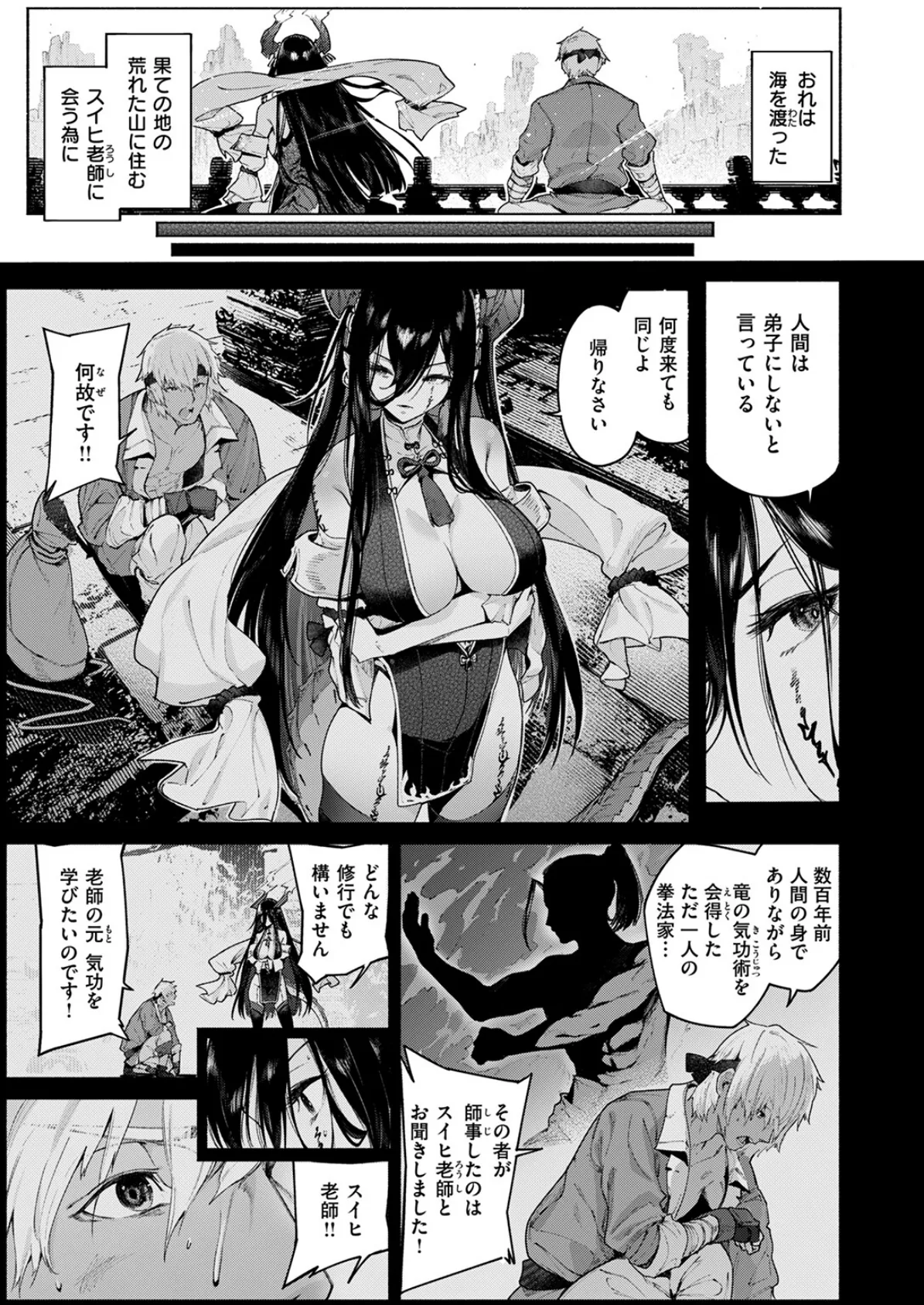 異世快楽天SELECTION 2025 SUMMER 5ページ