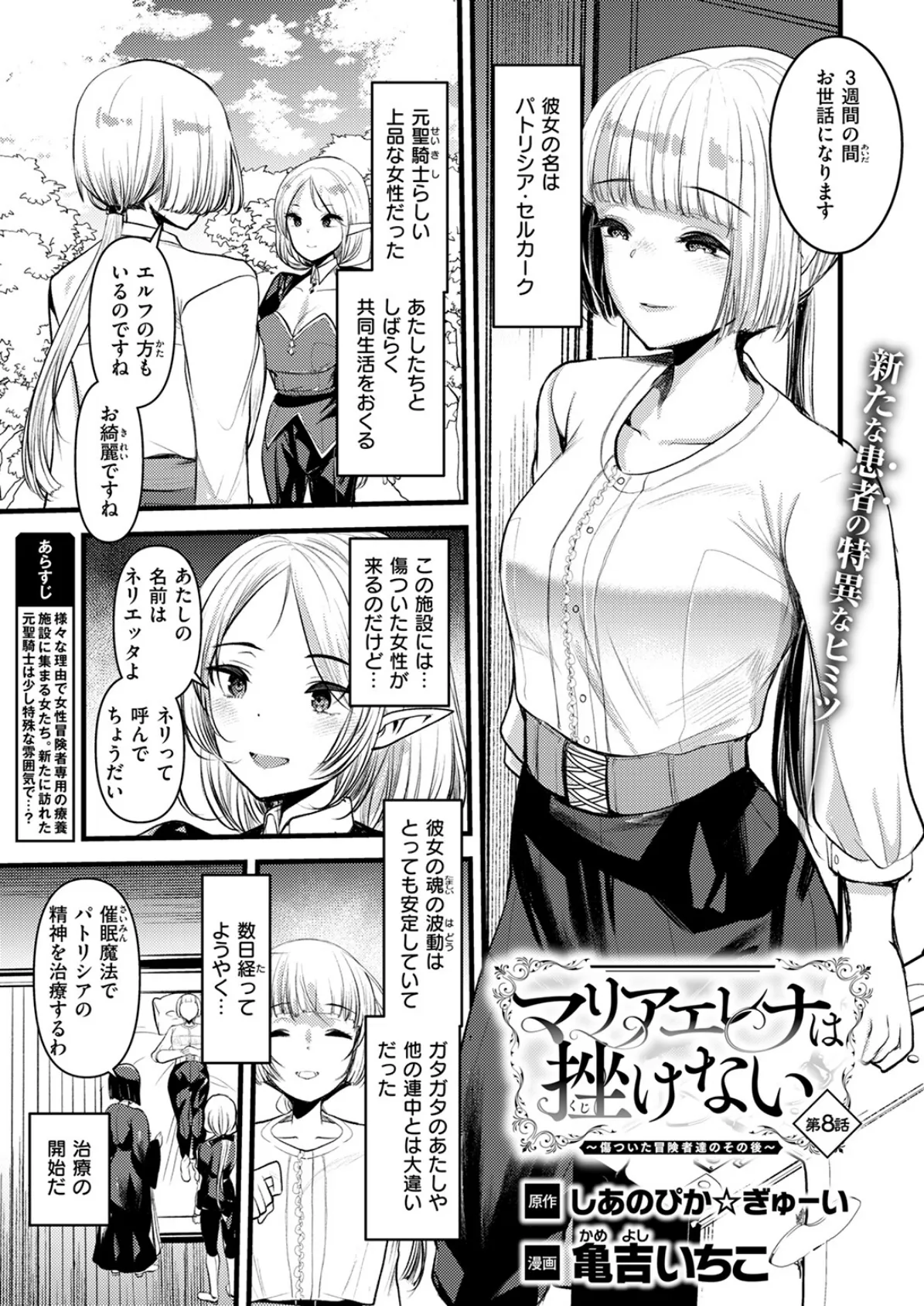 異世快楽天SELECTION 2025 SUMMER 55ページ