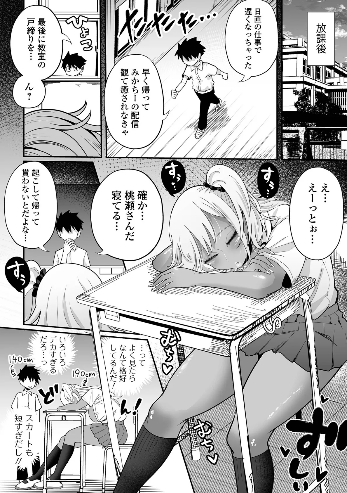 ザコマゾ・ホイホイ 16ページ