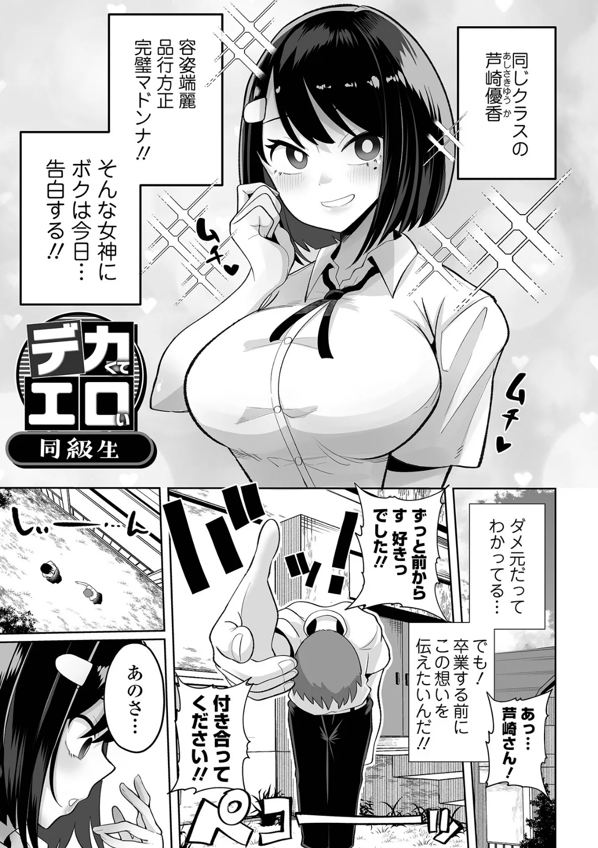 ザコマゾ・ホイホイ 3ページ