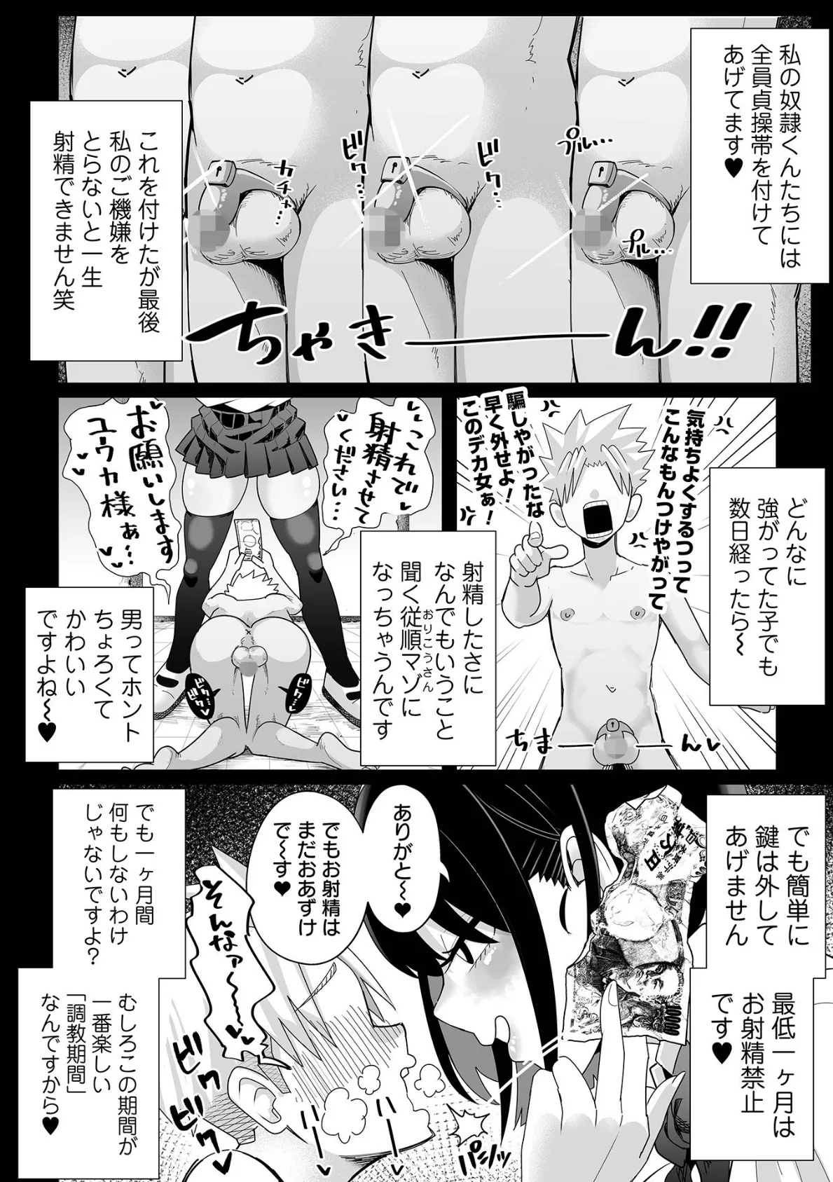 ザコマゾ・ホイホイ 8ページ